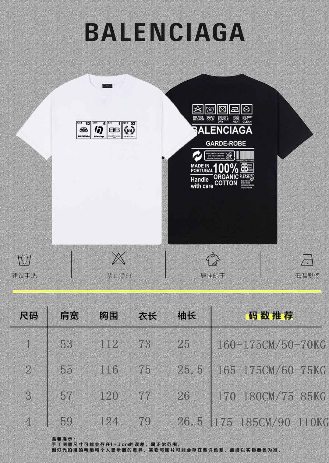 Balenciaga Graphic T-Shirt