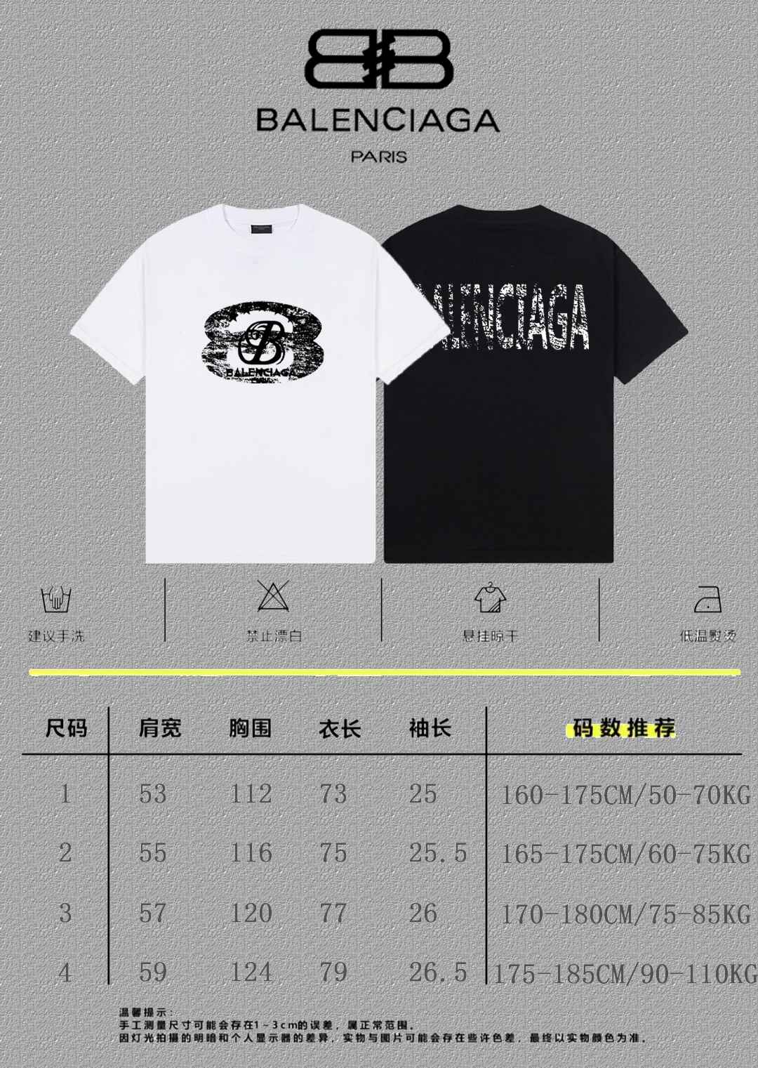 Balenciaga Graphic T-Shirt