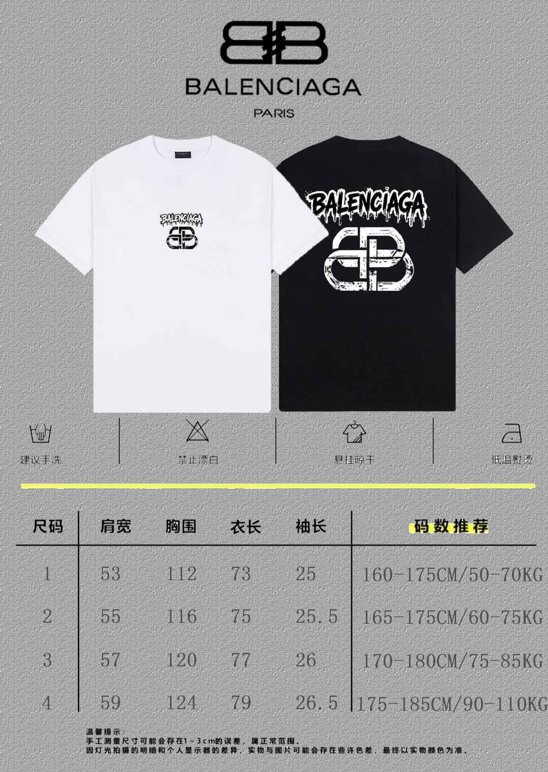 Balenciaga Graphic T-Shirt