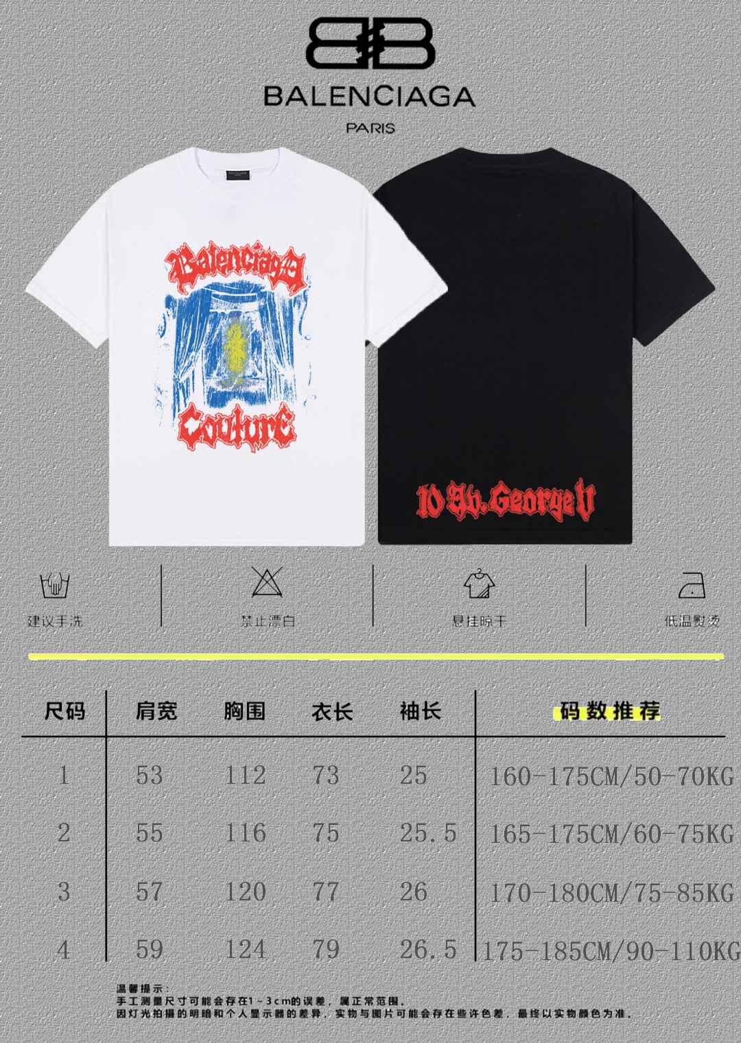 Balenciaga Graphic T-Shirt