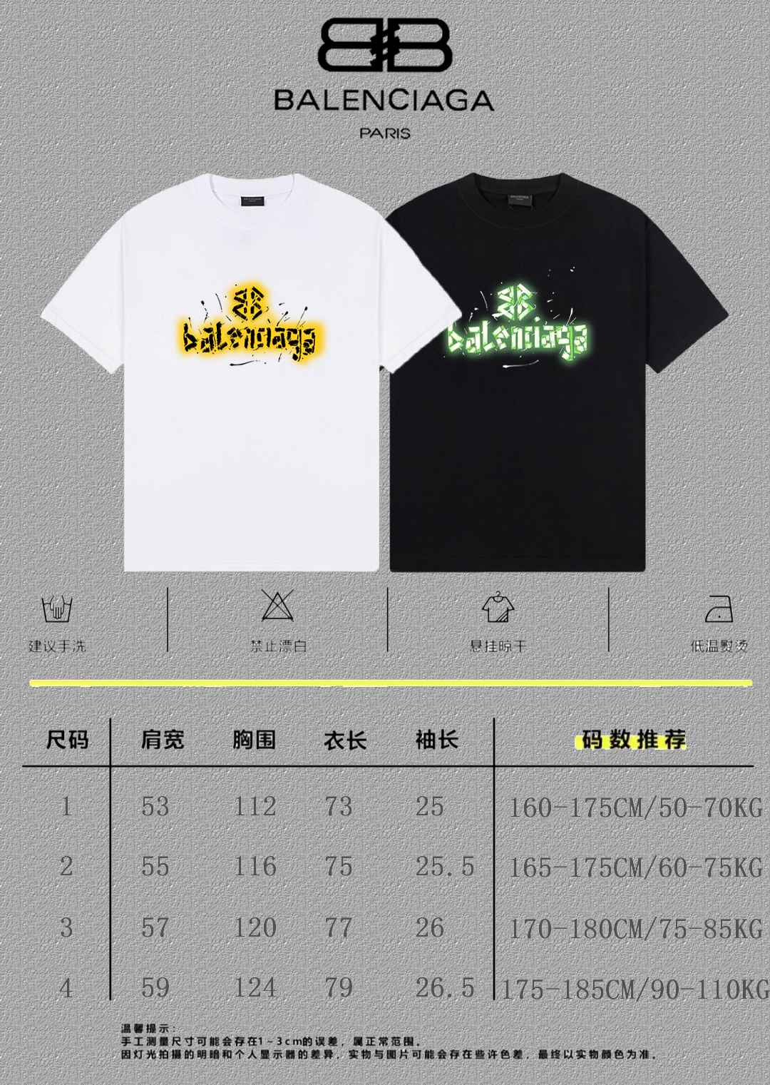 Balenciaga Graphic T-Shirt