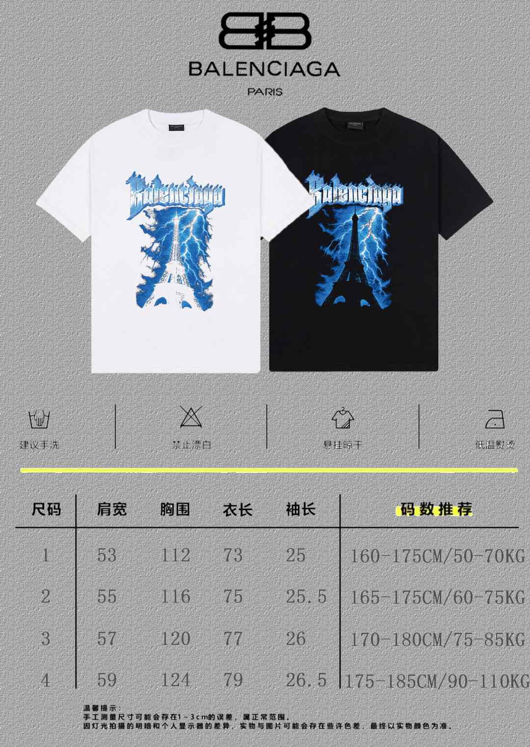 Balenciaga Graphic T-Shirt