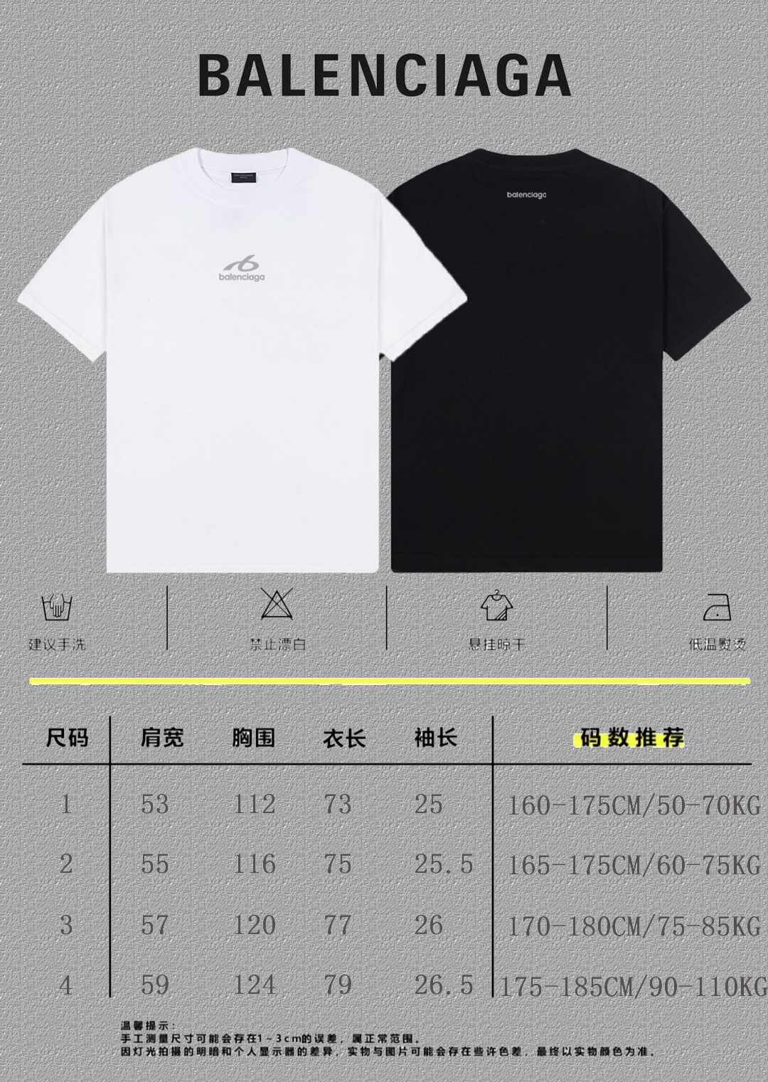 Balenciaga Graphic T-Shirt