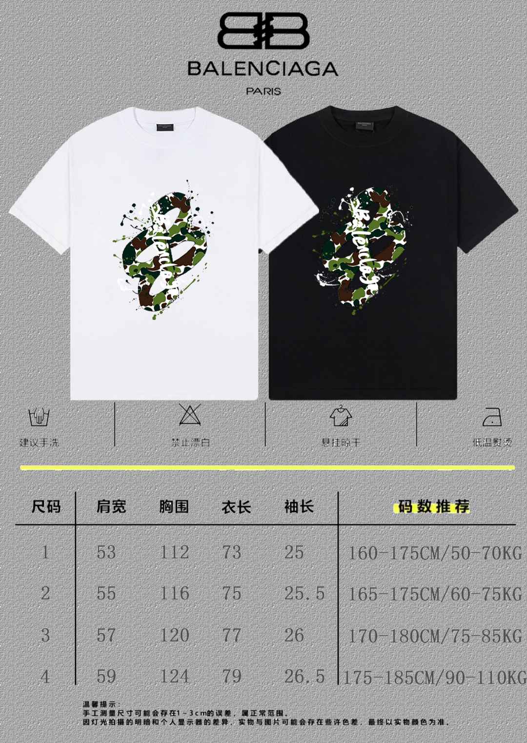 Balenciaga Graphic T-Shirt
