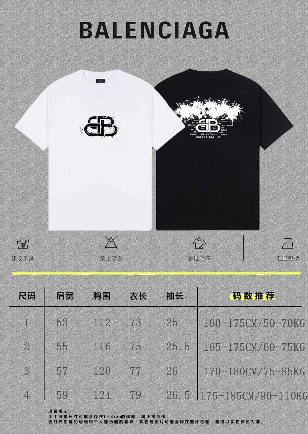 Balenciaga Graphic T-Shirt