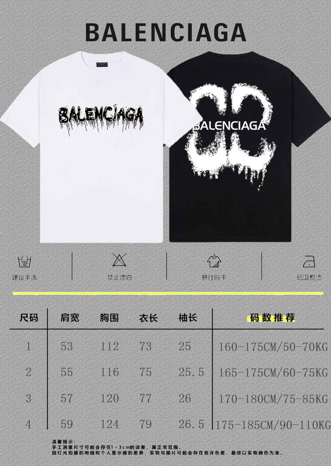 Balenciaga Graphic T-Shirt