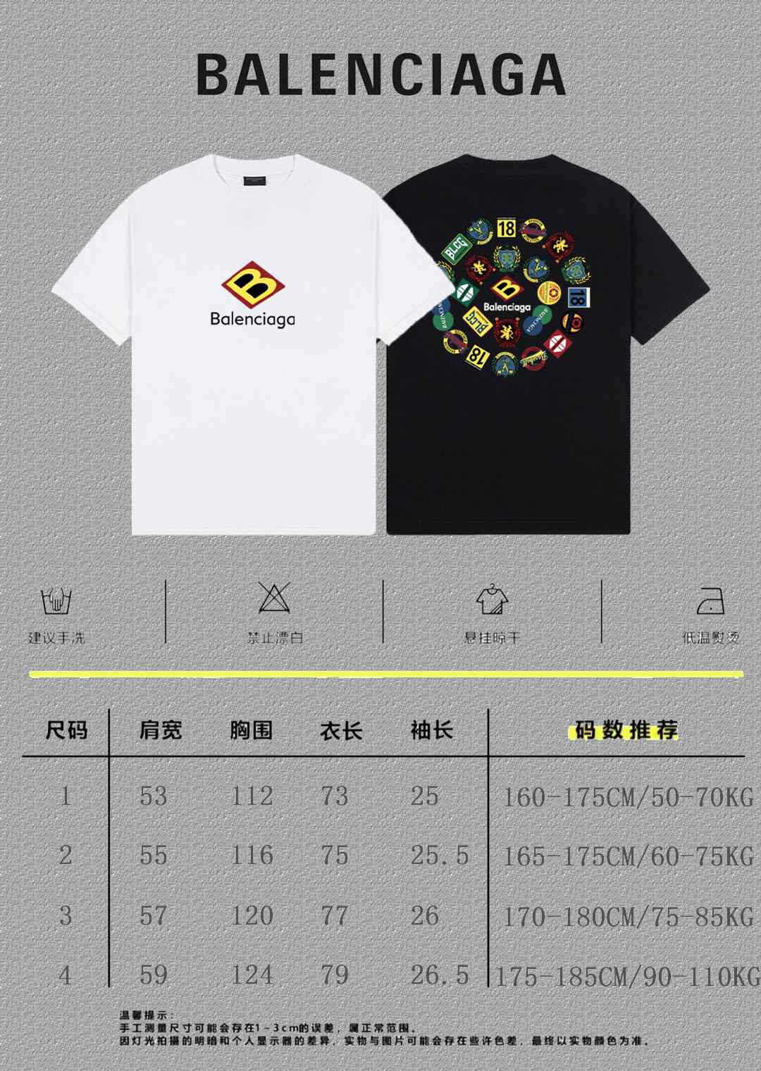 Balenciaga Graphic T-Shirt