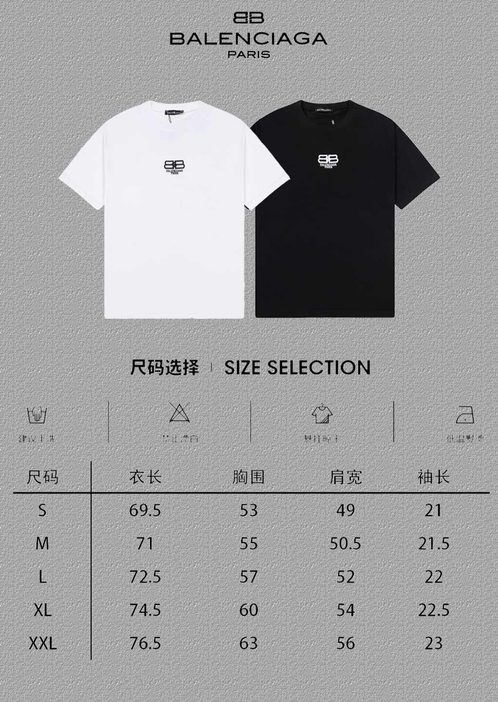 Balenciaga Embroidered T-Shirt