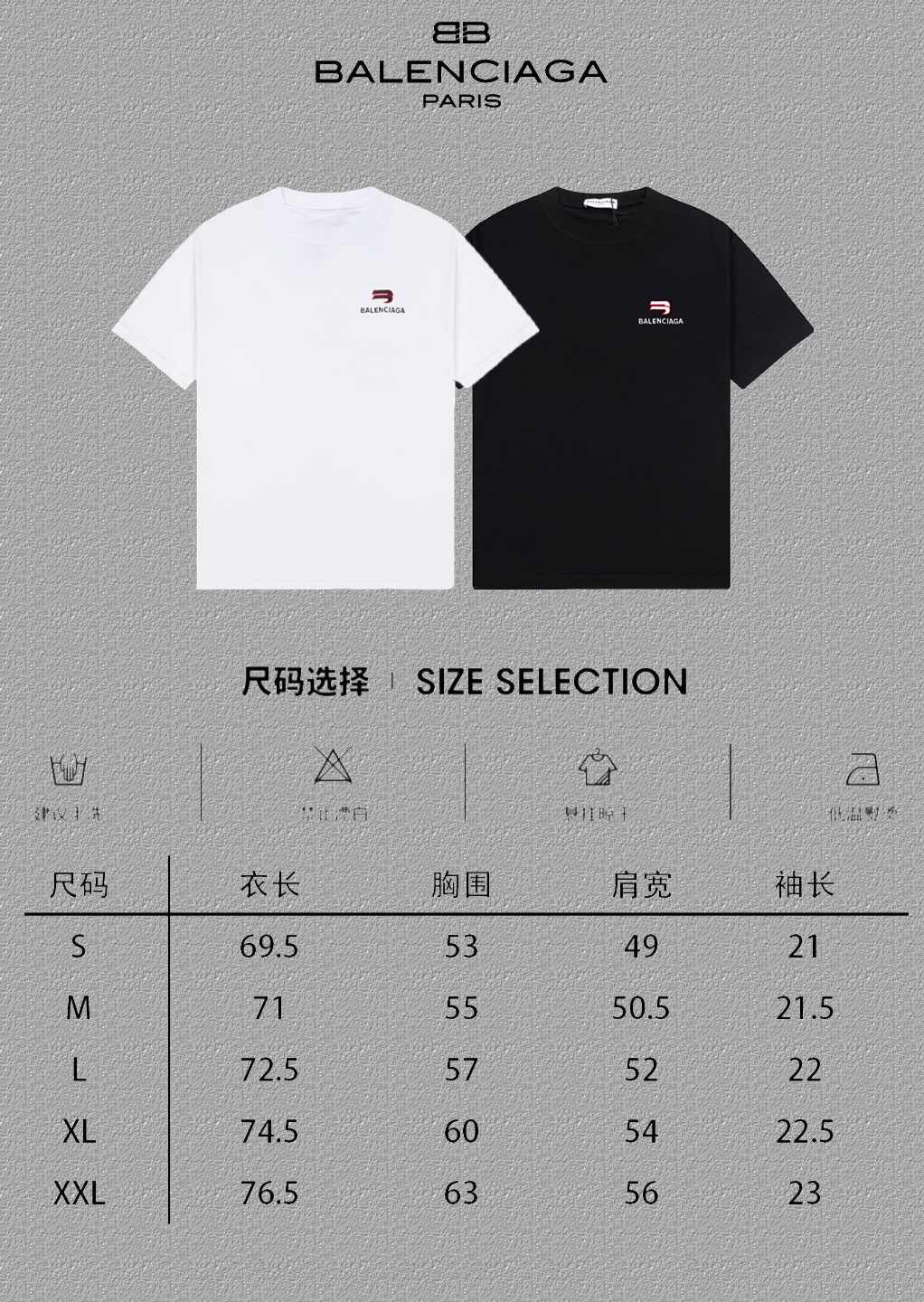 Balenciaga Embroidered T-Shirt