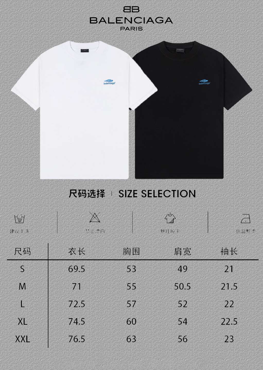 Balenciaga Embroidered T-Shirt