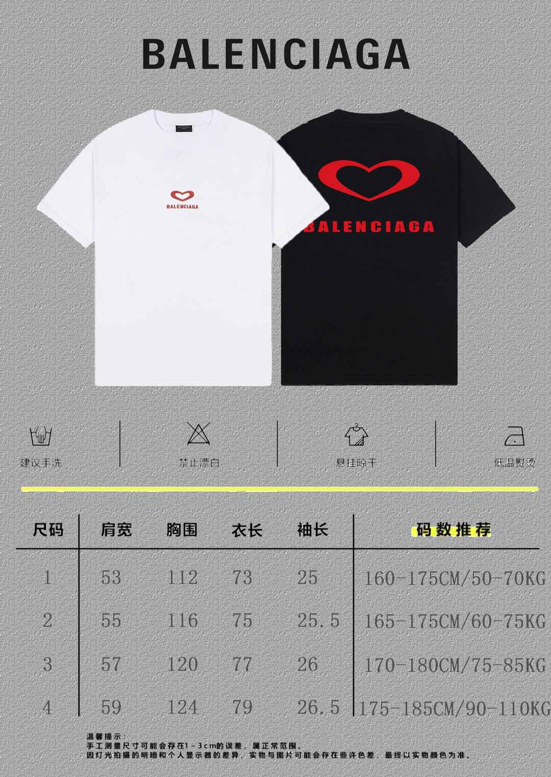 Balenciaga Graphic T-Shirt