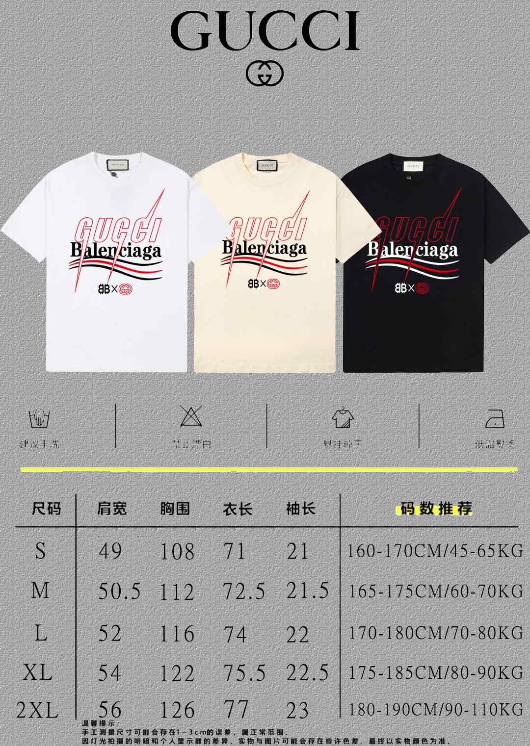 Balenciaga Logo Graphic T-Shirt
