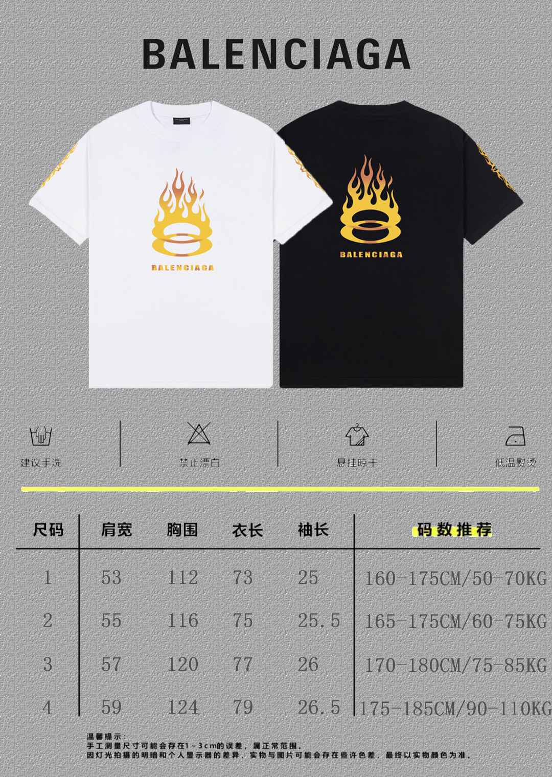 Balenciaga Graphic T-Shirt