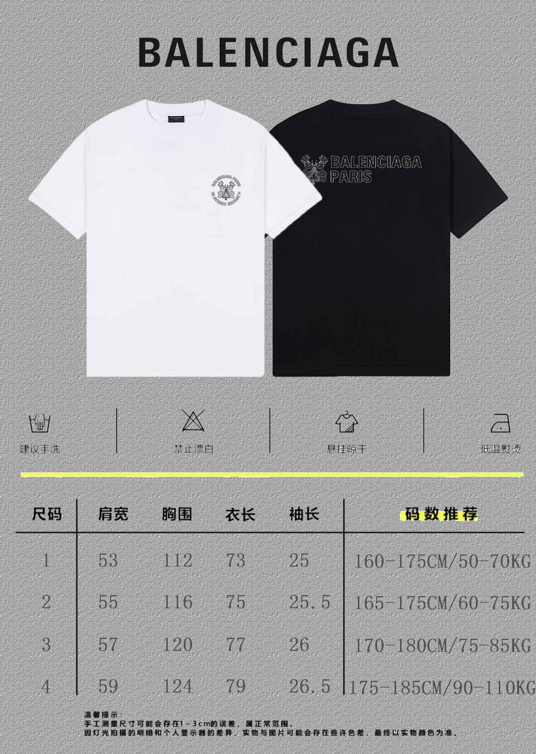 Balenciaga Graphic T-Shirt