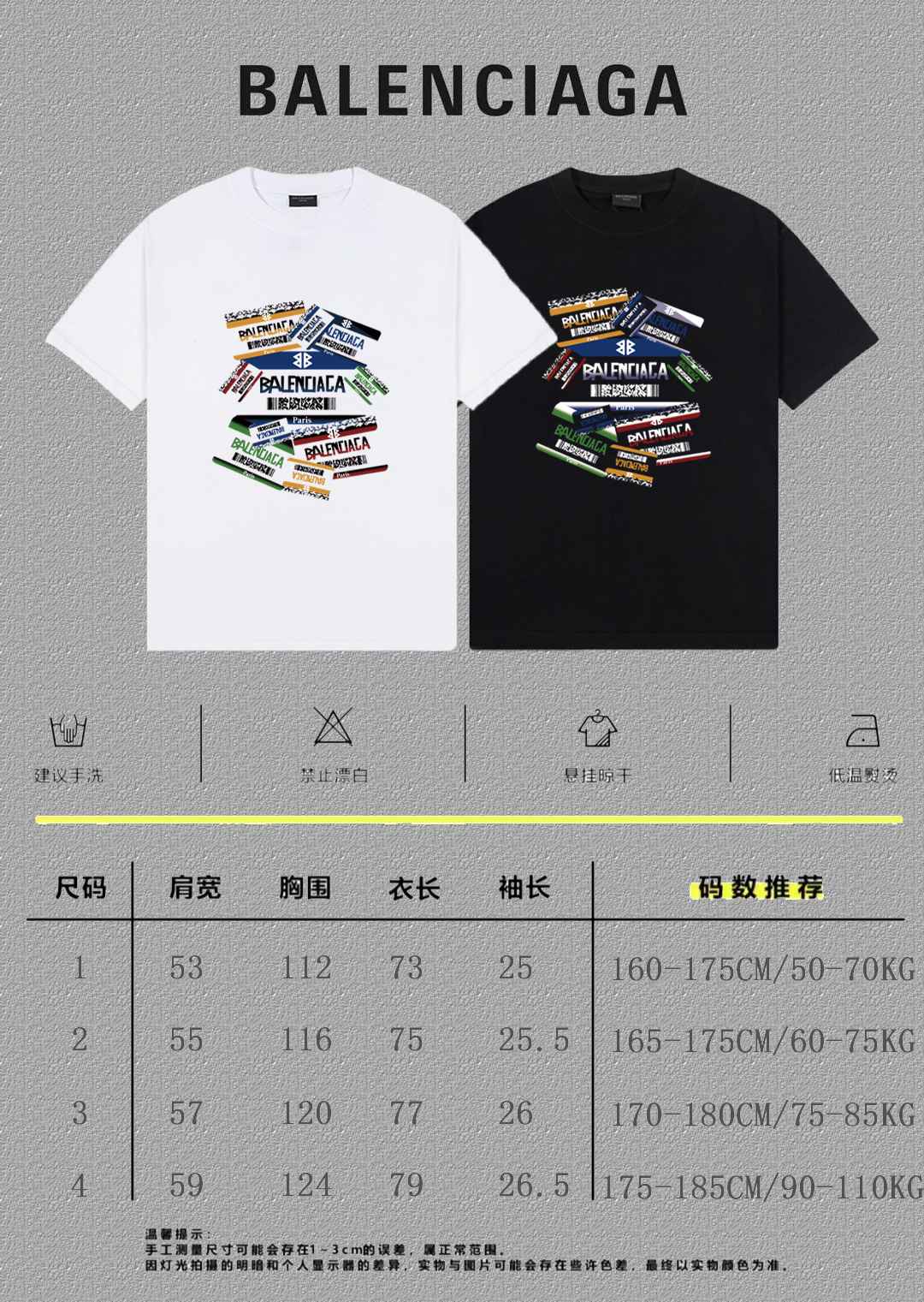 Balenciaga Graphic T-Shirt