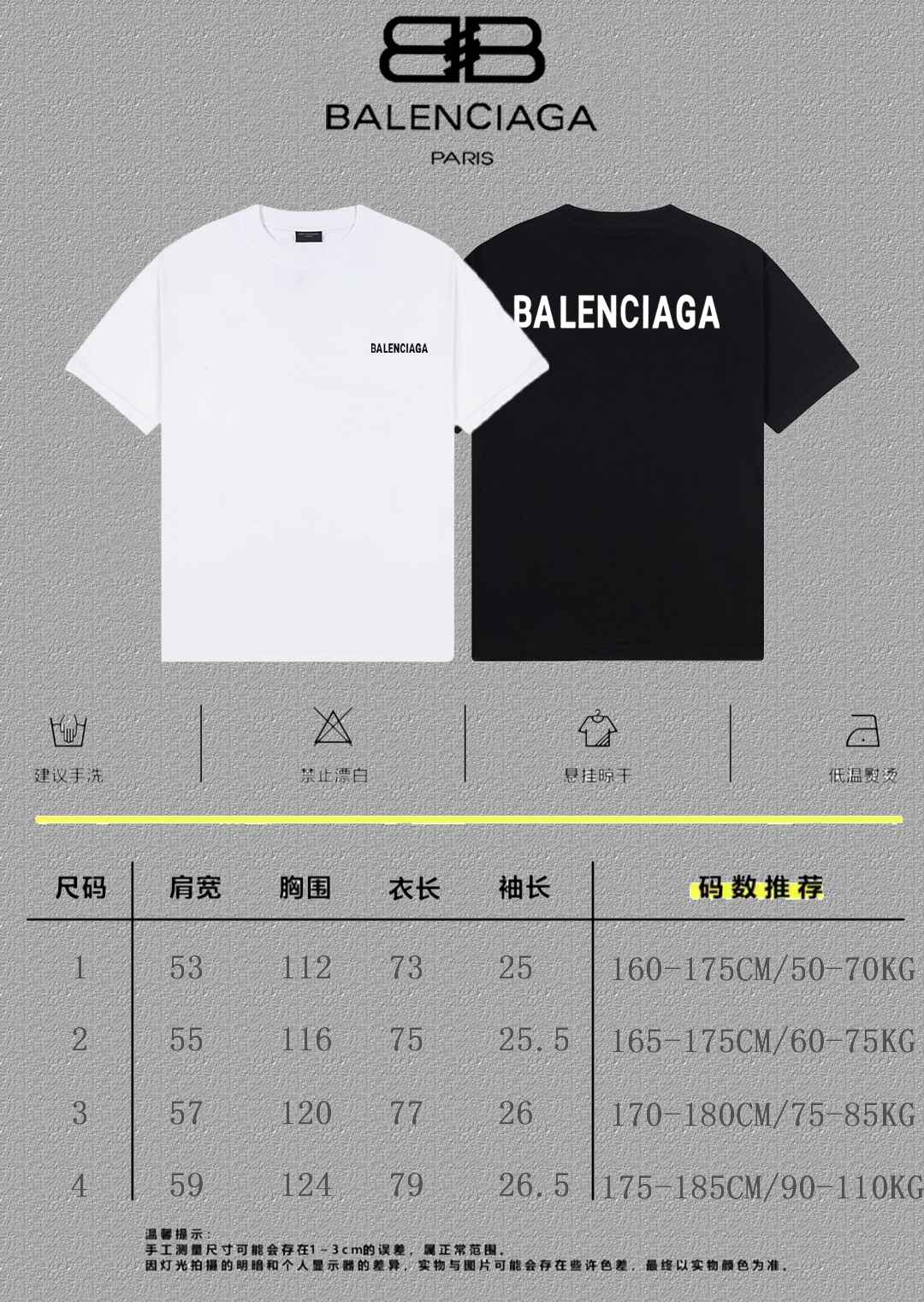 Balenciaga Graphic T-Shirt