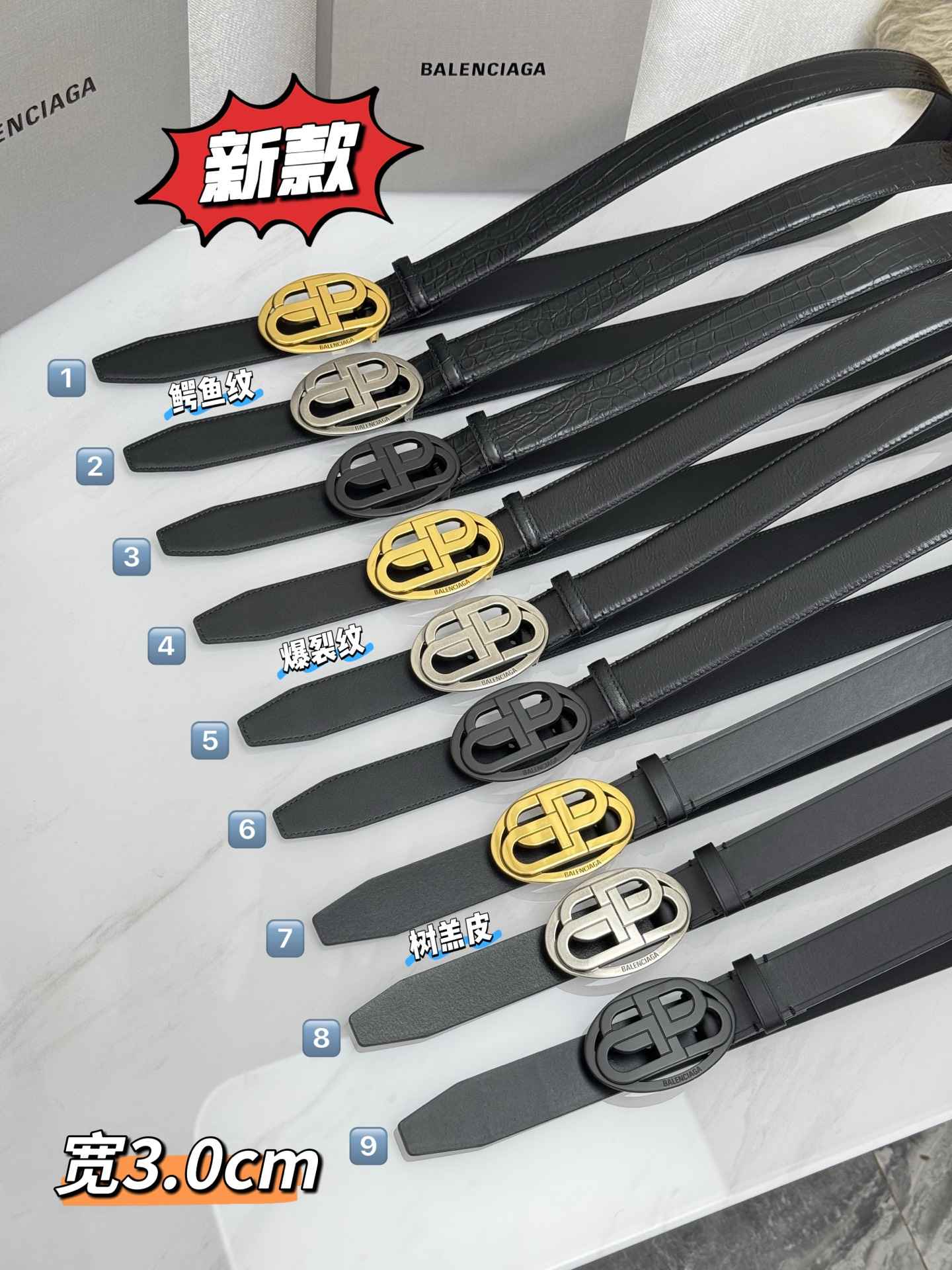 Balenciaga Belt – 30mm