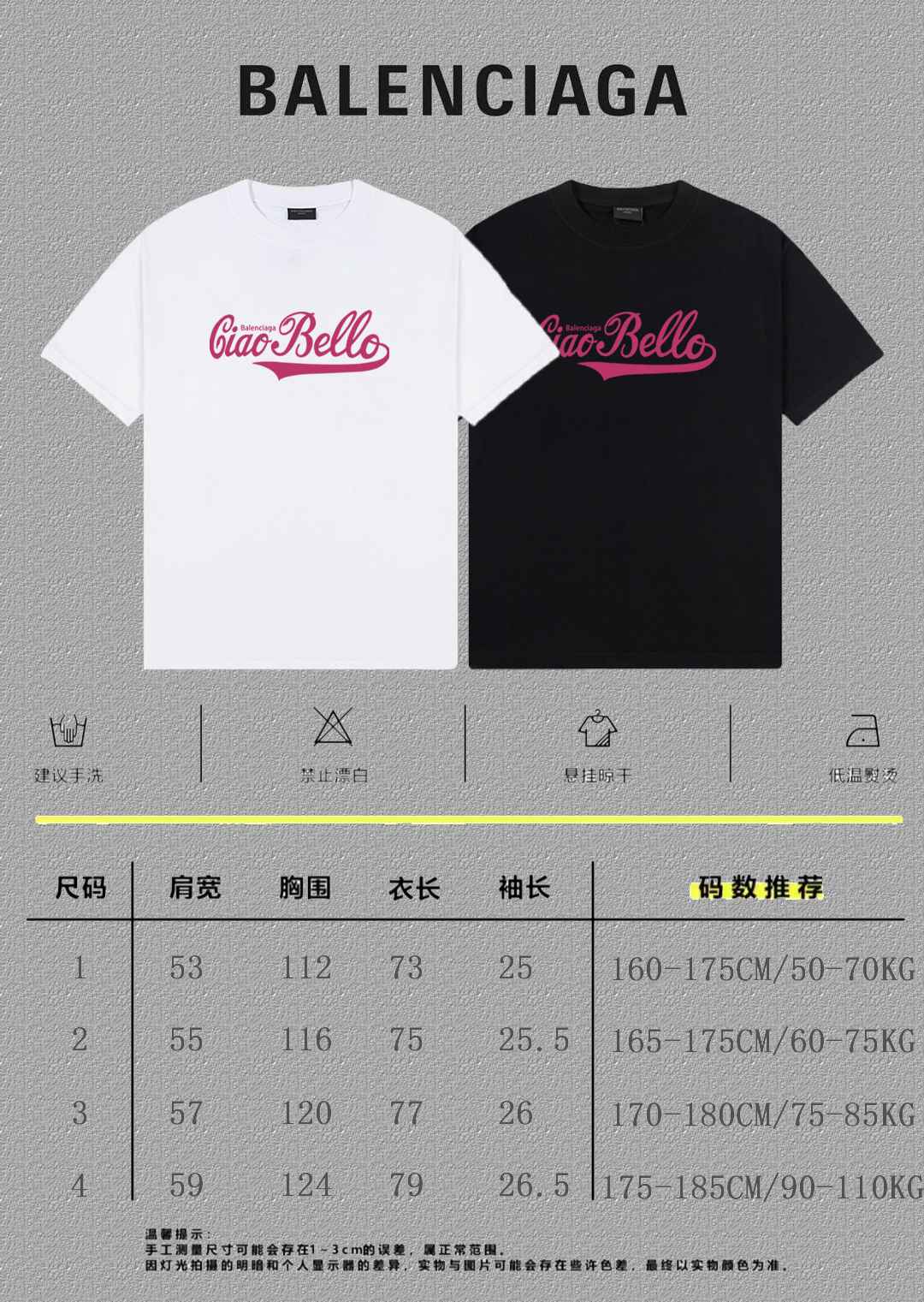 Balenciaga Graphic T-Shirt