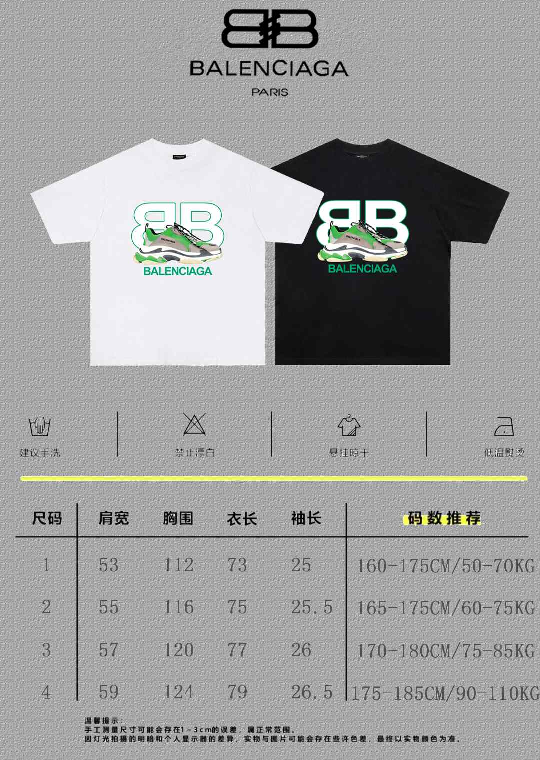 Balenciaga Graphic T-Shirt