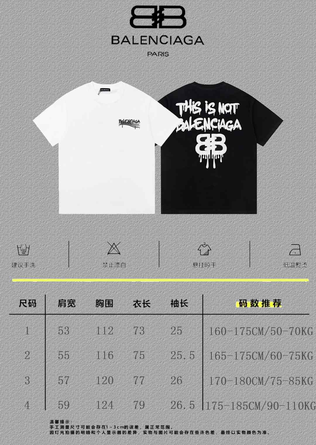 Balenciaga Graphic T-Shirt
