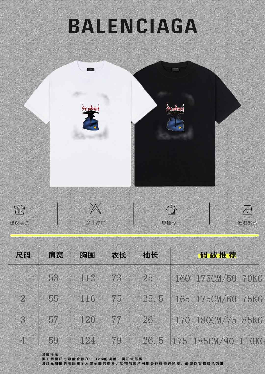 Balenciaga Graphic T-Shirt