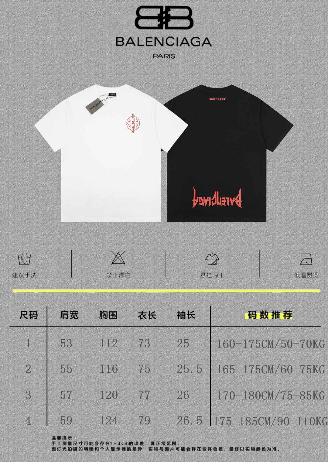 Balenciaga Graphic T-Shirt