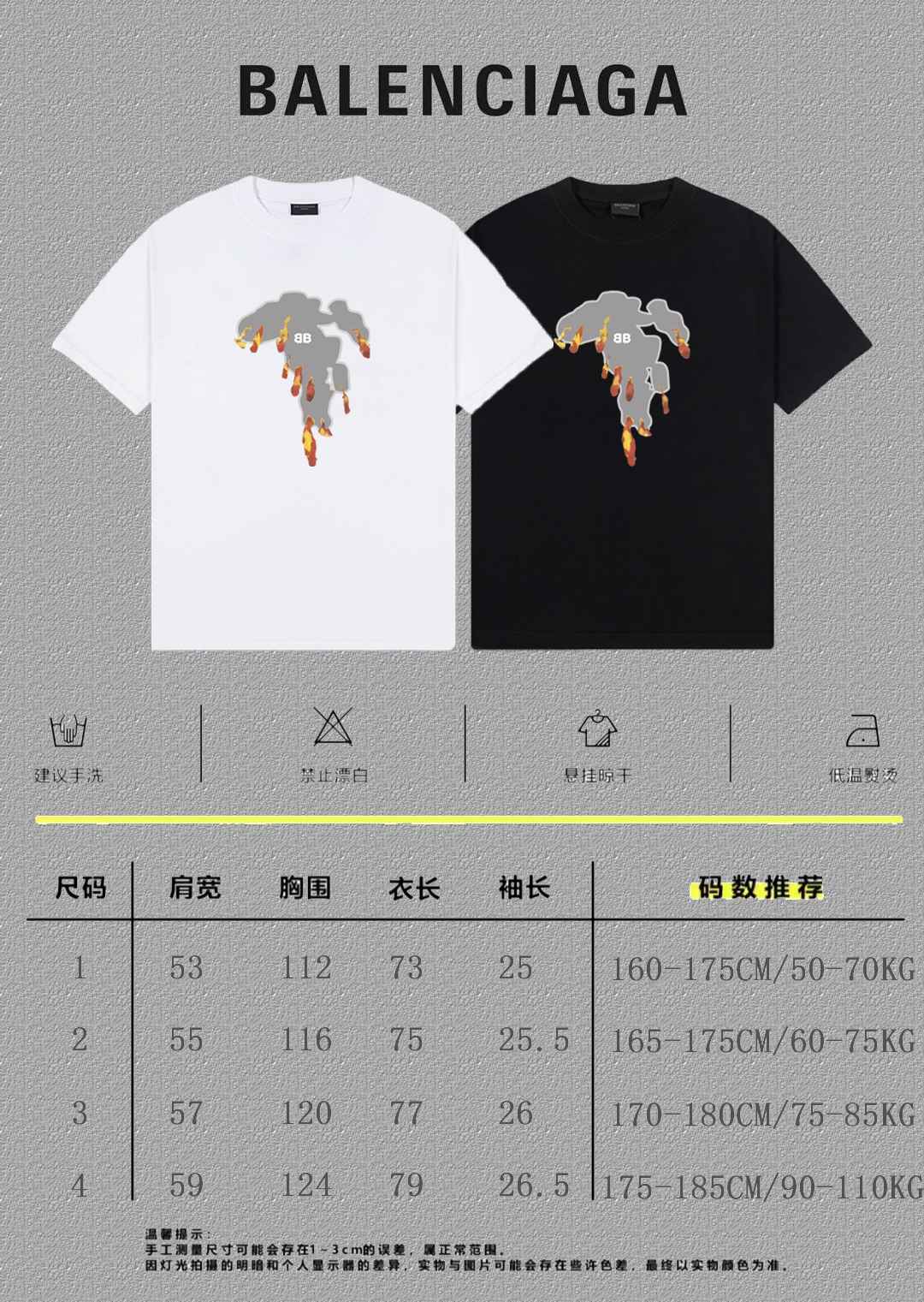 Balenciaga Graphic T-Shirt
