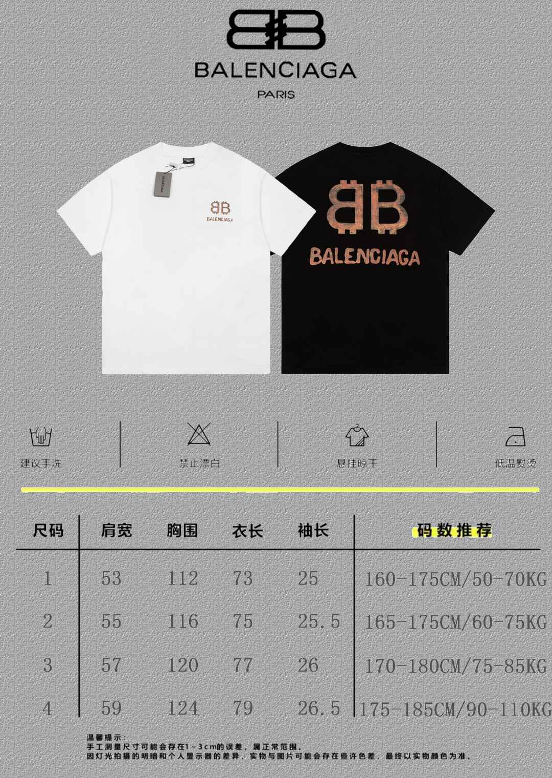 Balenciaga Graphic T-Shirt