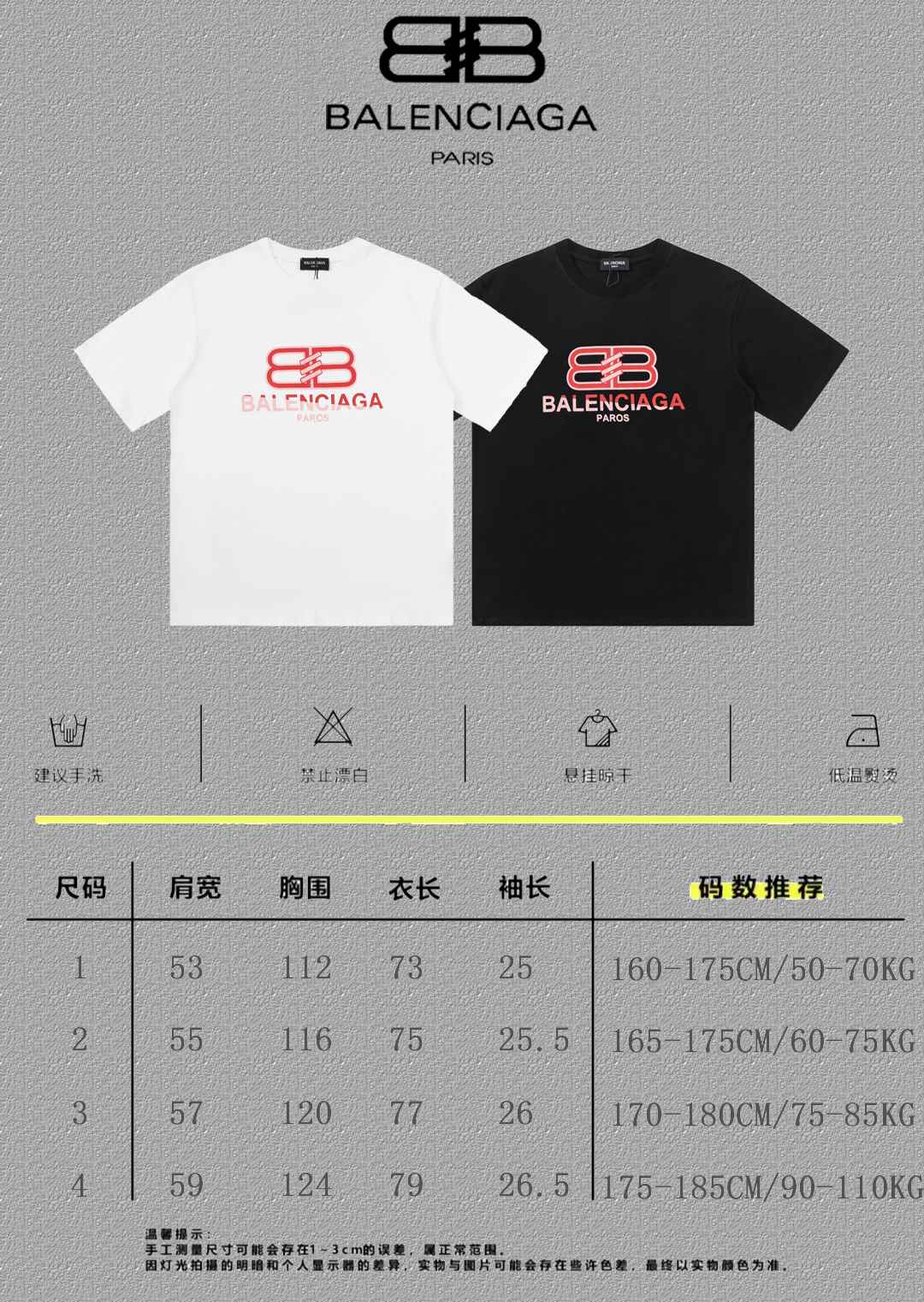 Balenciaga Graphic T-Shirt
