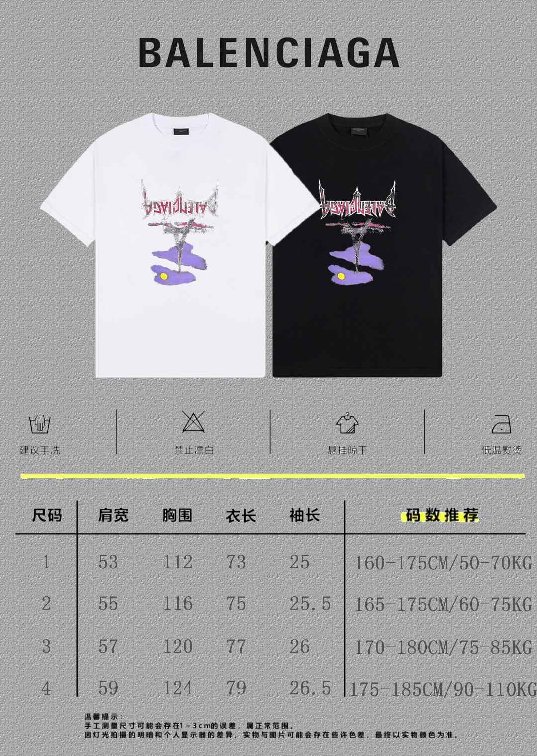 Balenciaga Graphic T-Shirt