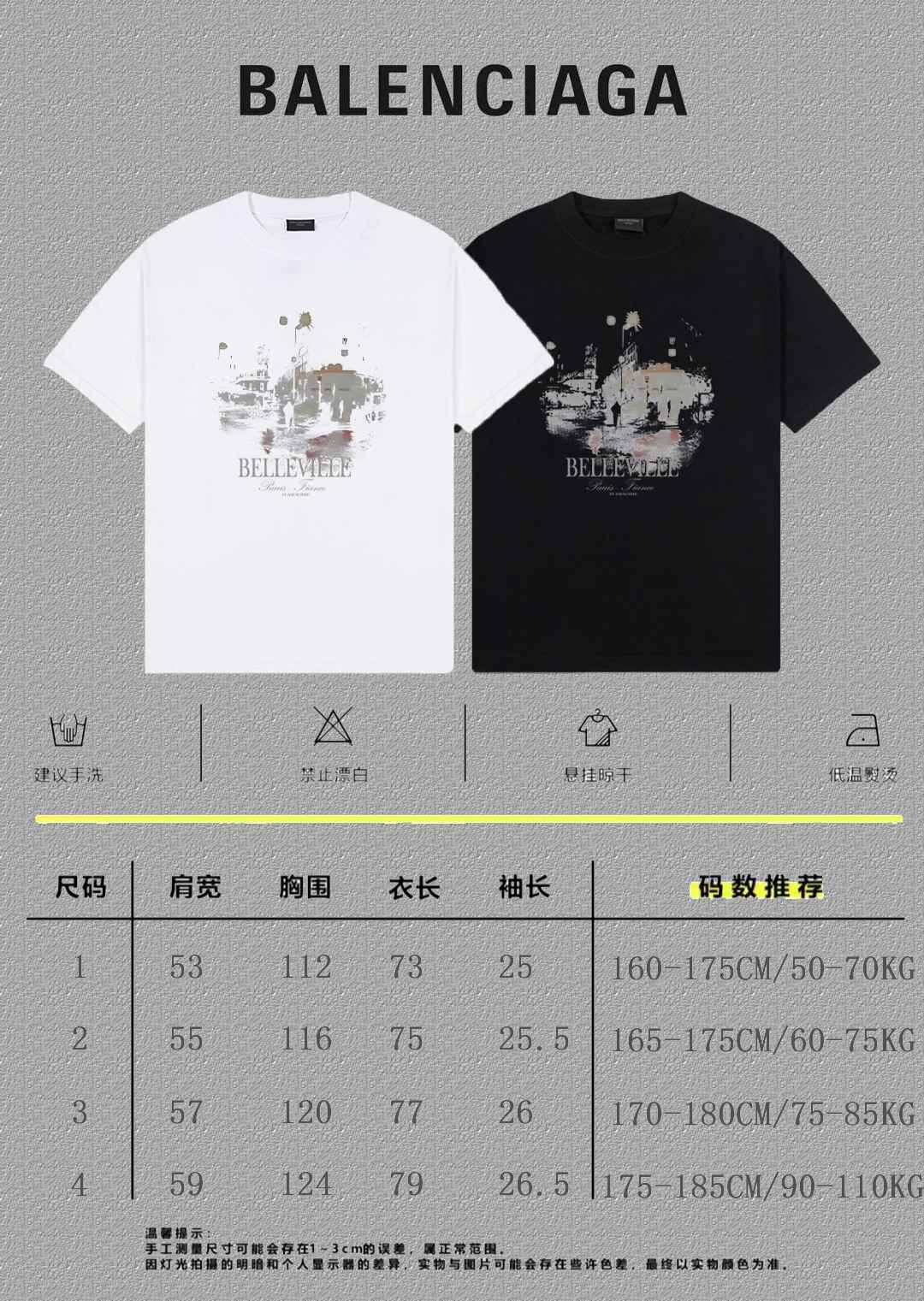 Balenciaga Graphic T-Shirt