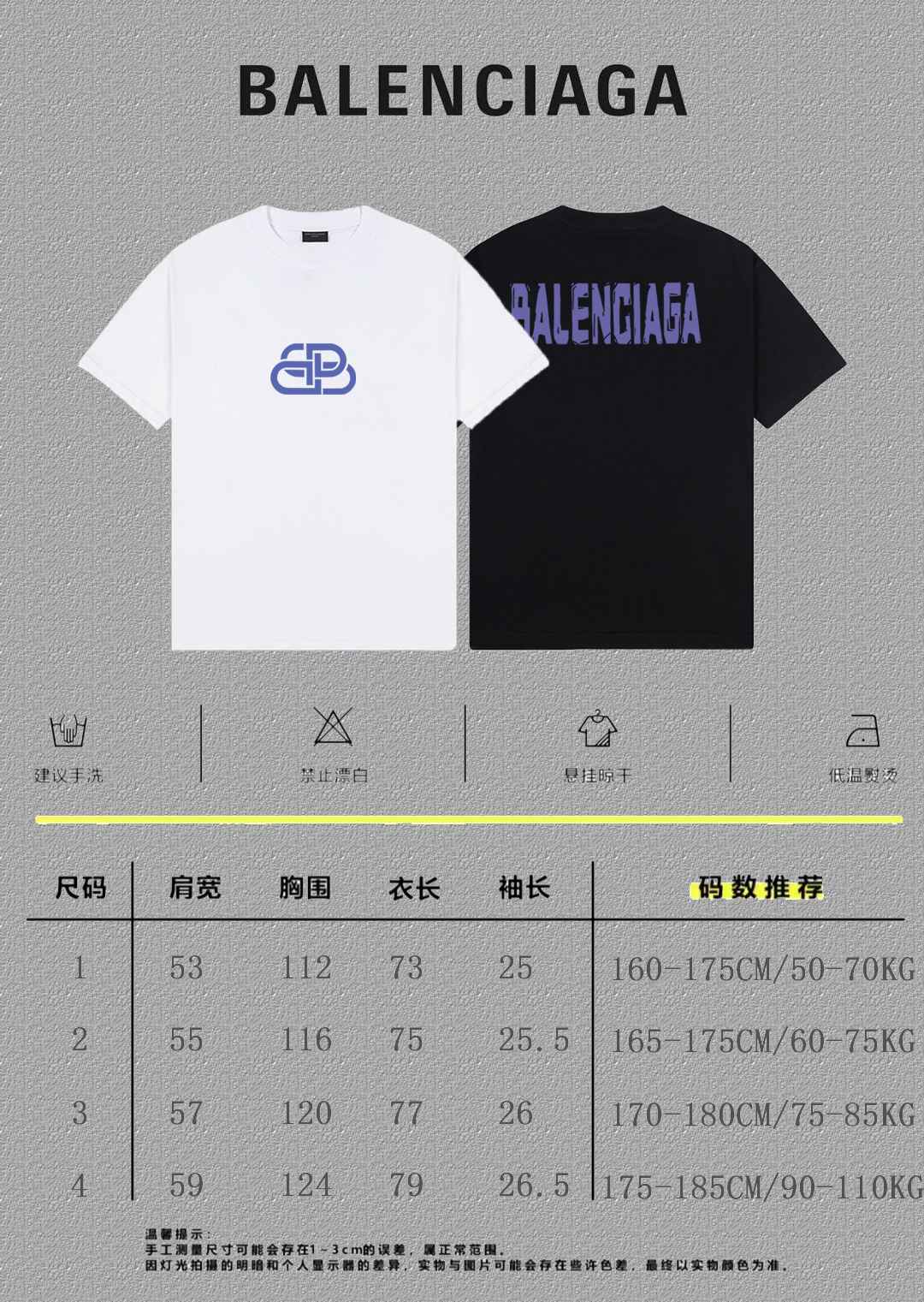 Balenciaga Graphic T-Shirt