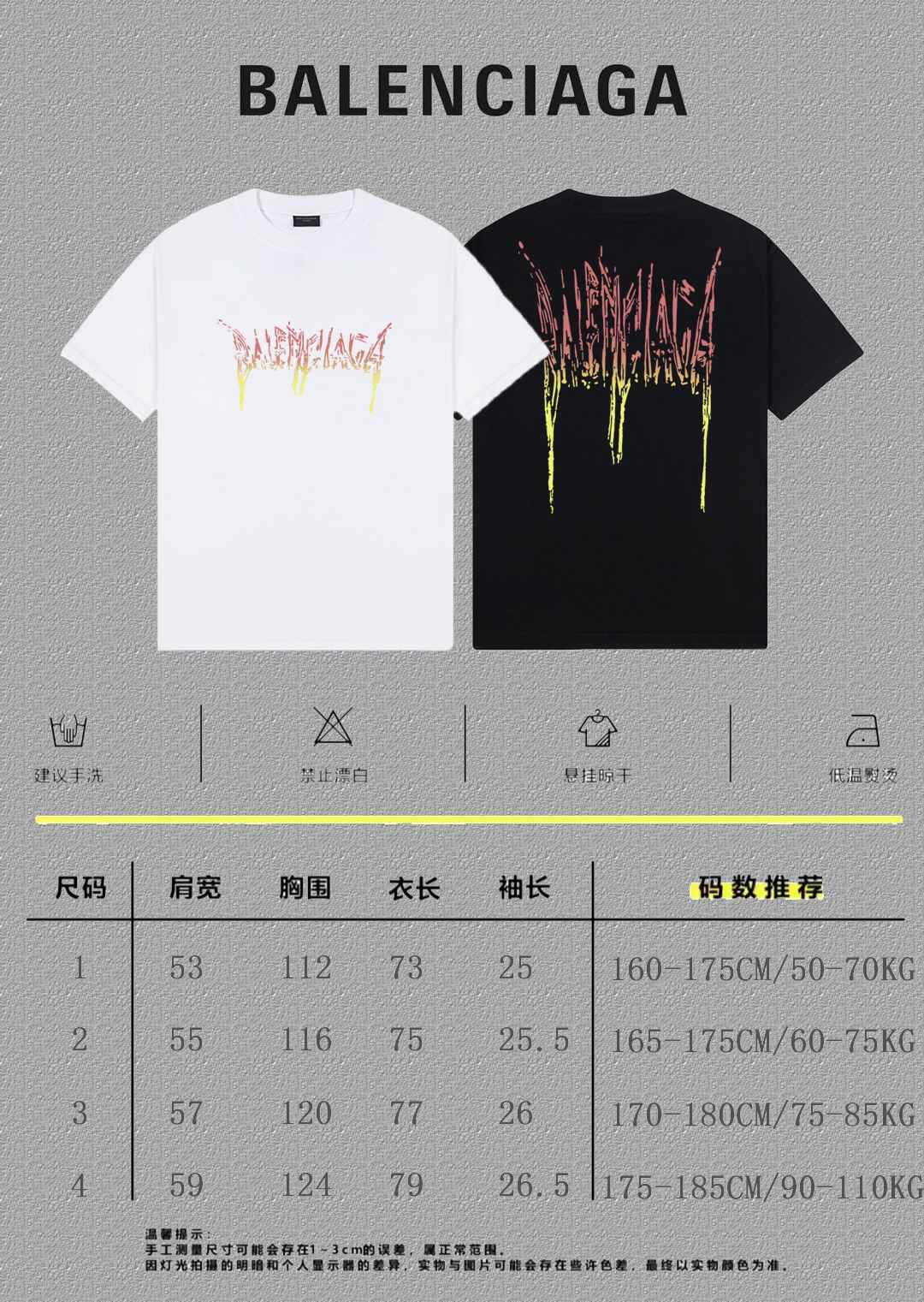 Balenciaga Graphic T-Shirt