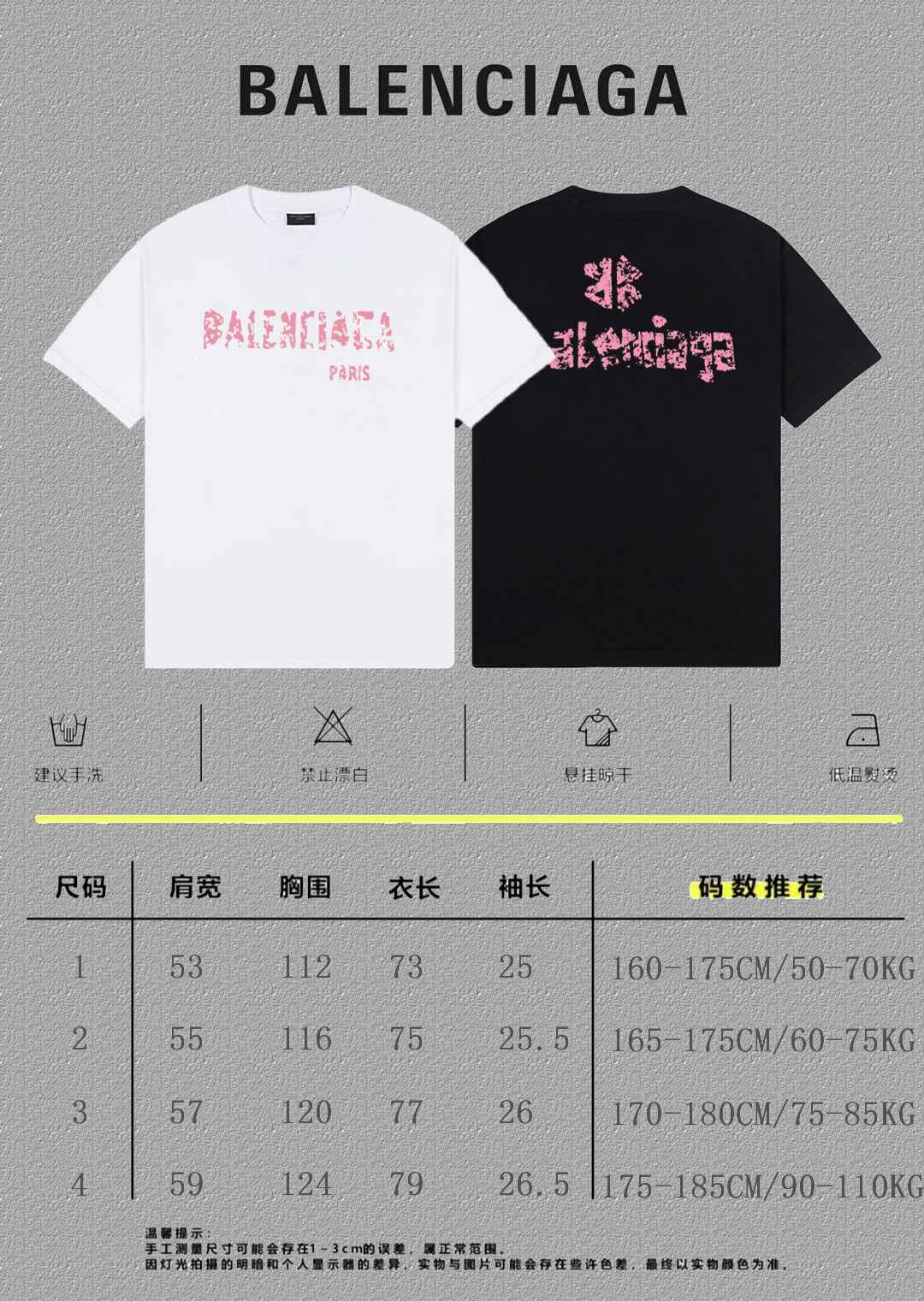 Balenciaga Graphic T-Shirt