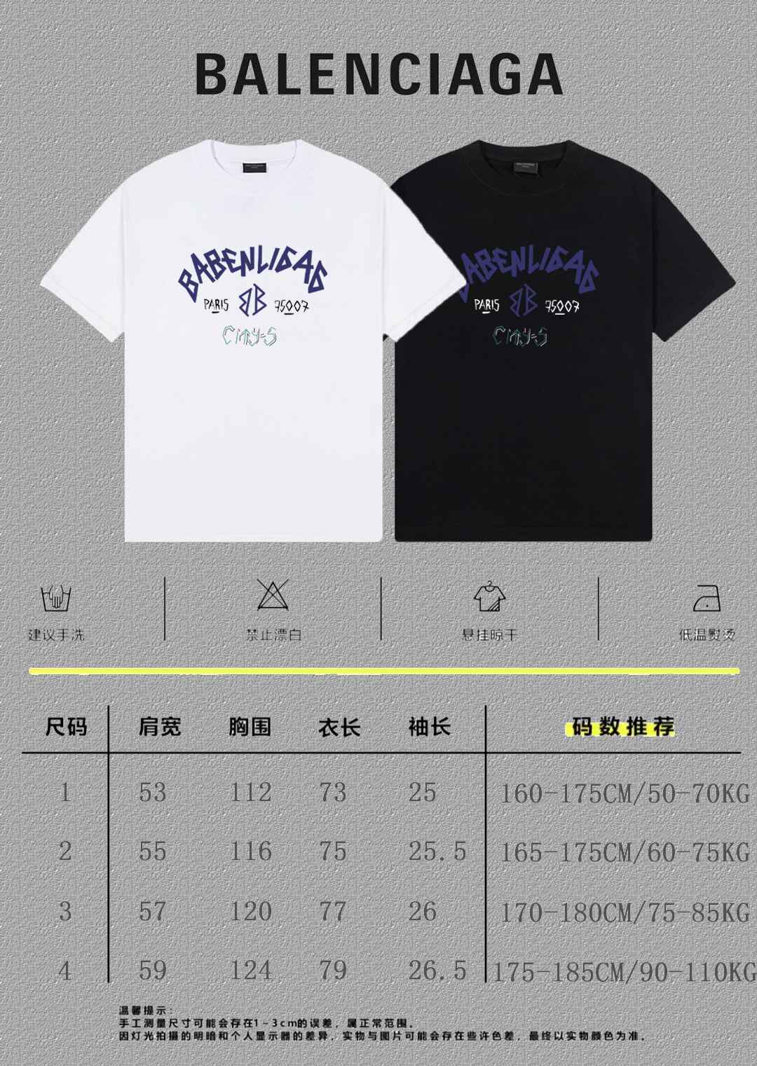 Balenciaga Graphic T-Shirt
