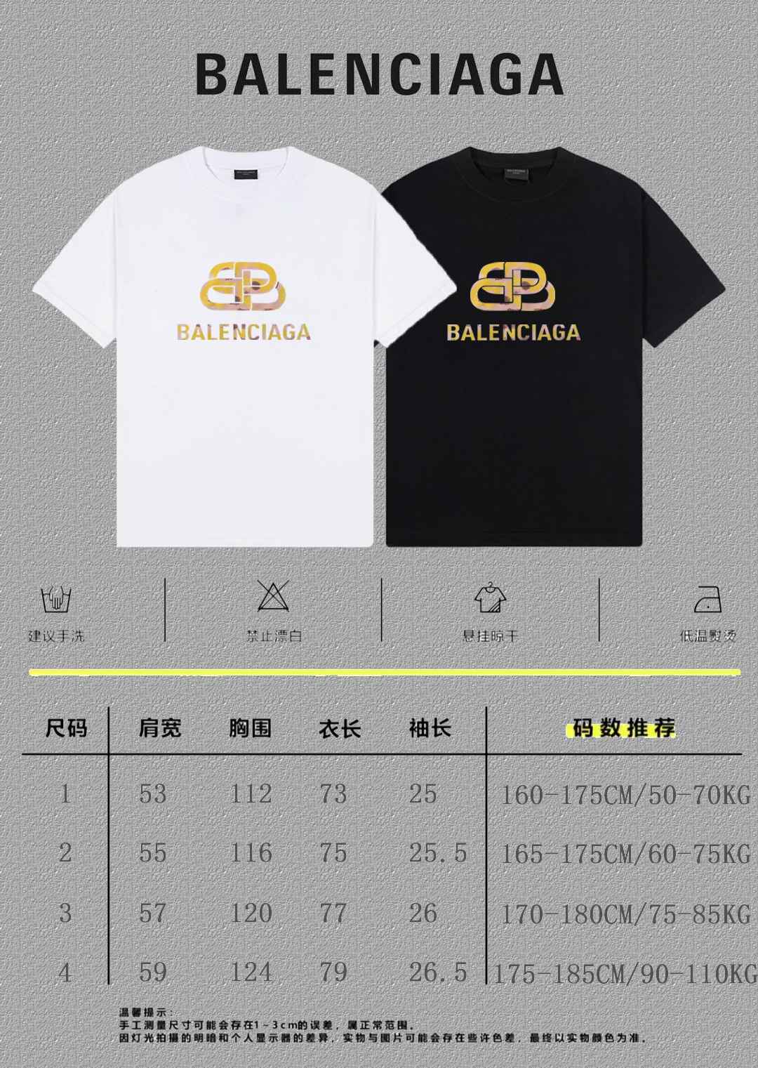 Balenciaga Graphic T-Shirt