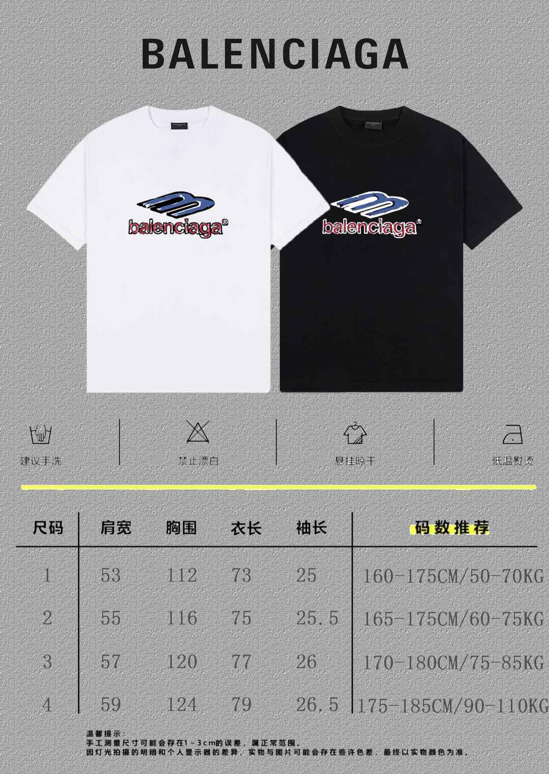 Balenciaga Graphic T-Shirt