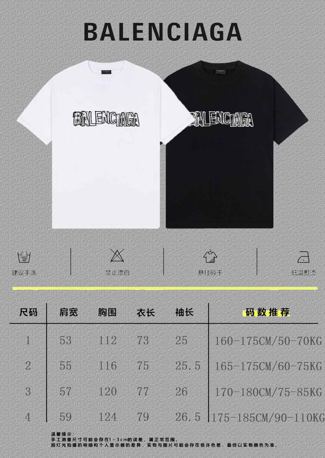 Balenciaga Graphic T-Shirt
