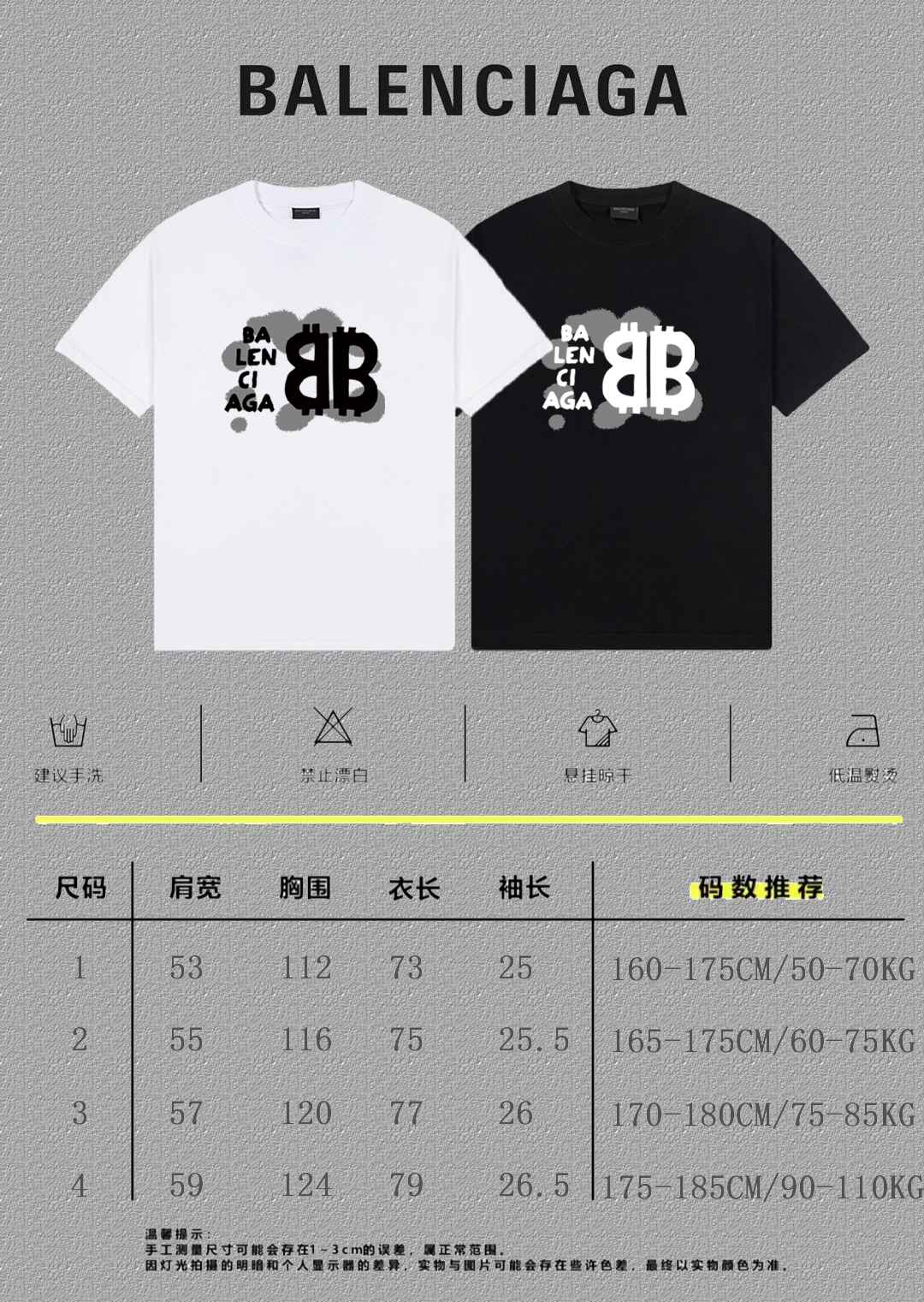 Balenciaga Graphic T-Shirt