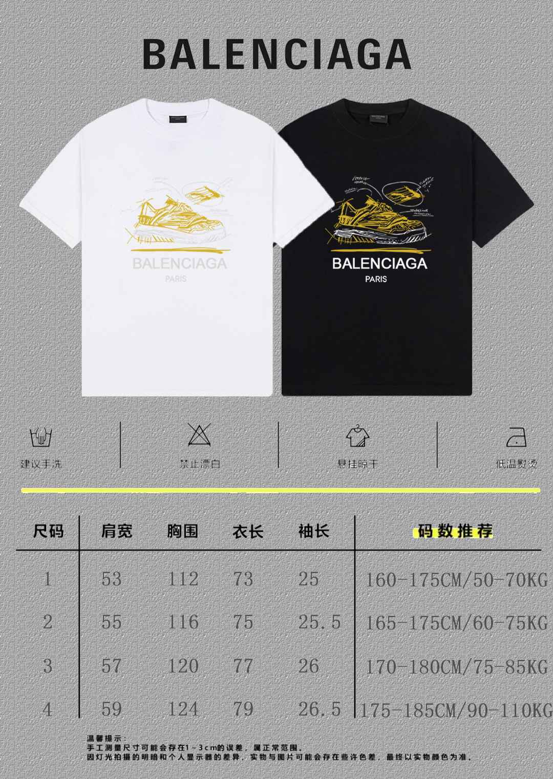 Balenciaga Graphic T-Shirt