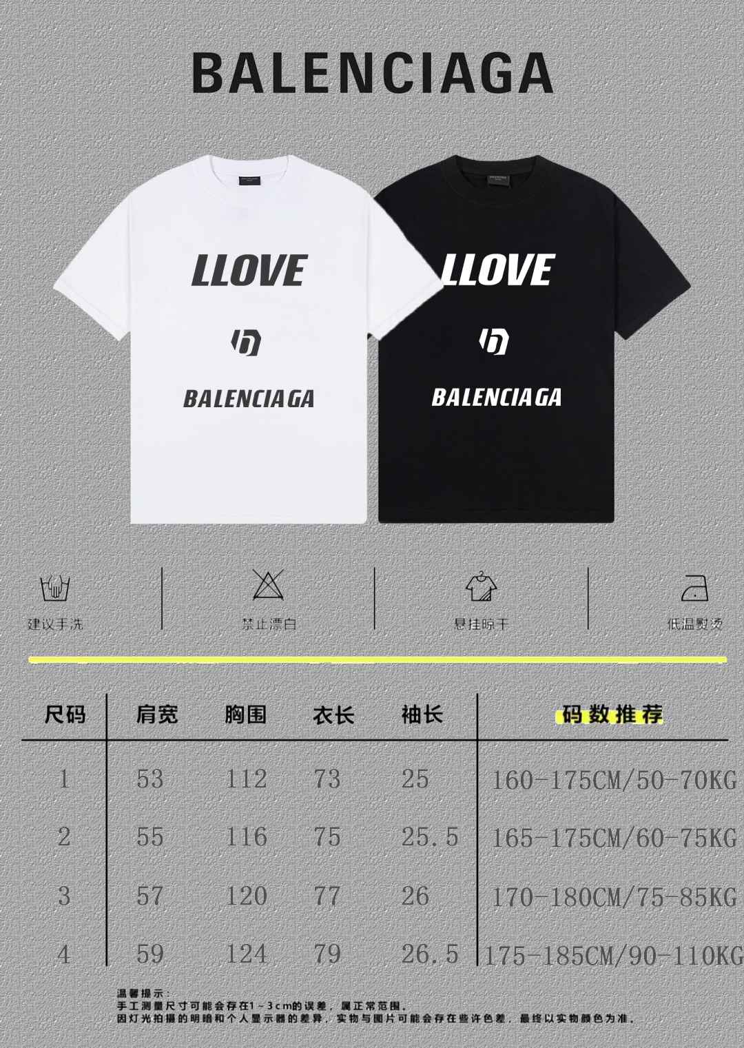 Balenciaga Graphic T-Shirt