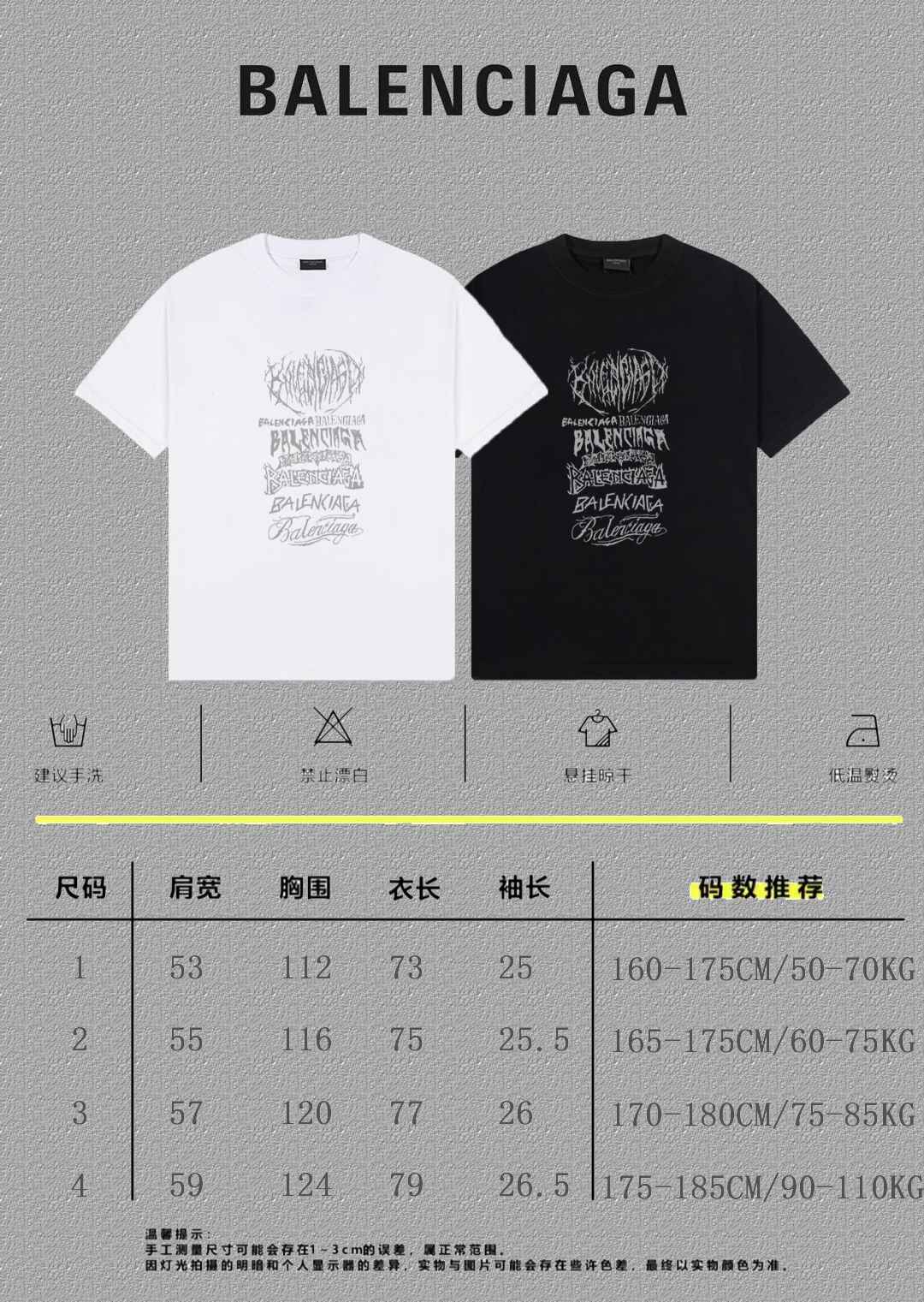 Balenciaga Graphic T-Shirt