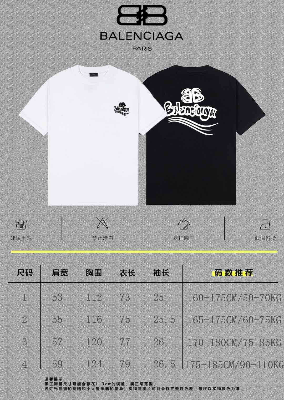 Balenciaga Graphic T-Shirt