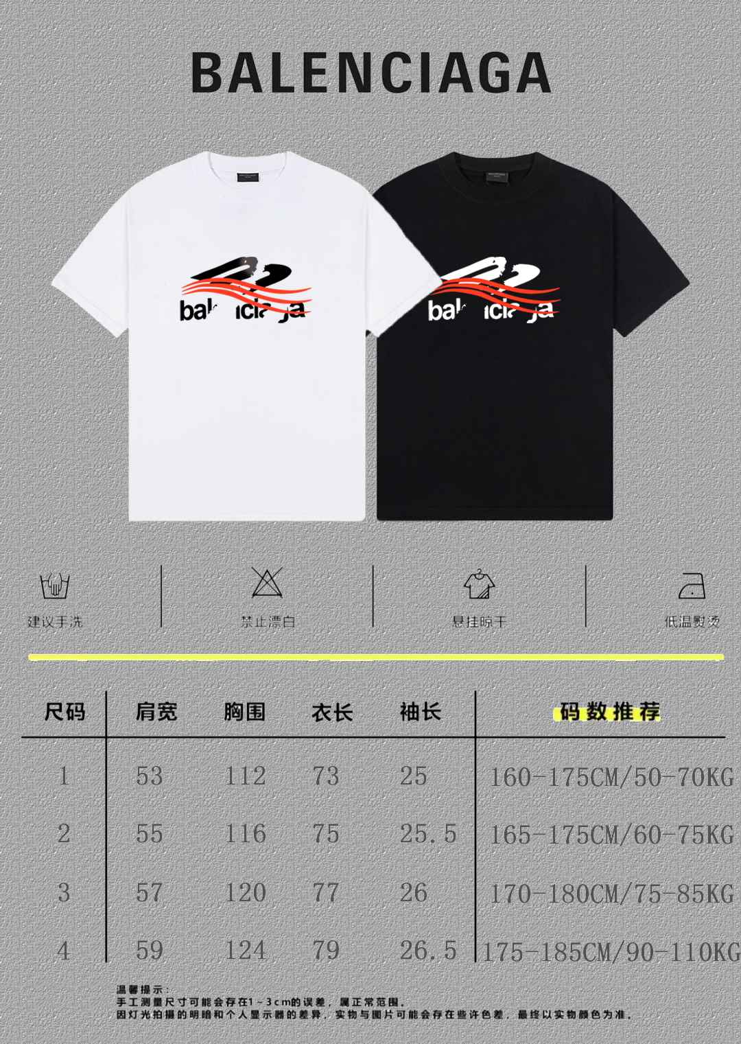 Balenciaga Graphic T-Shirt