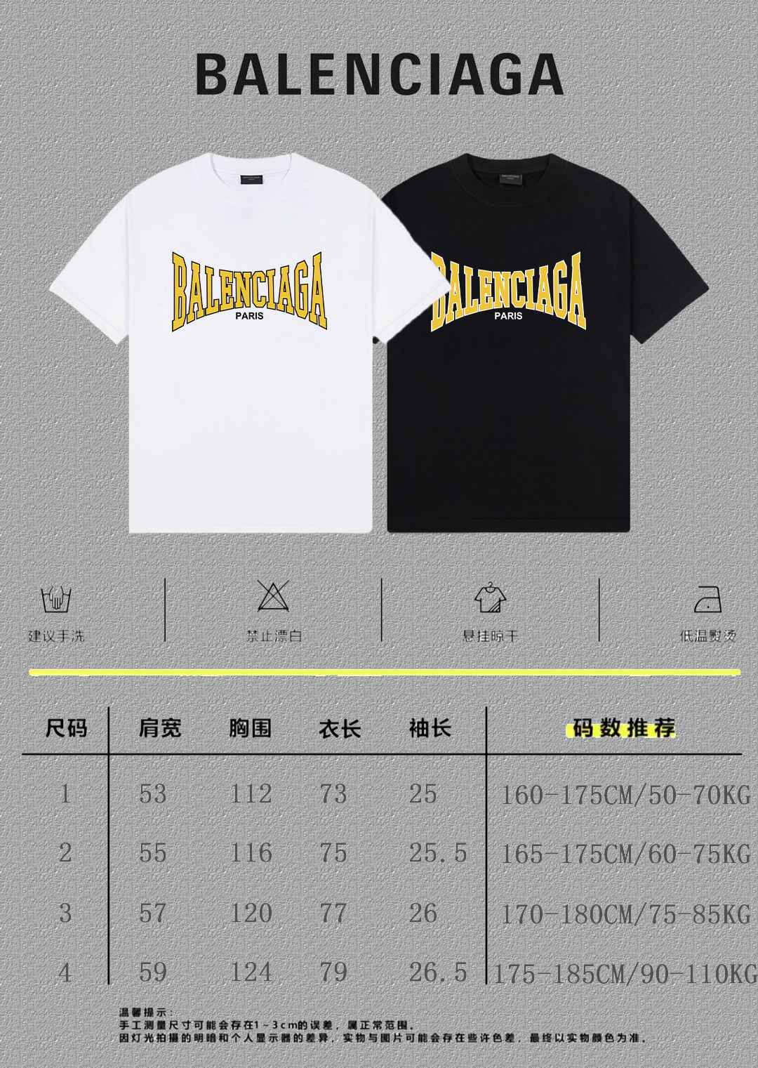 Balenciaga Graphic T-Shirt