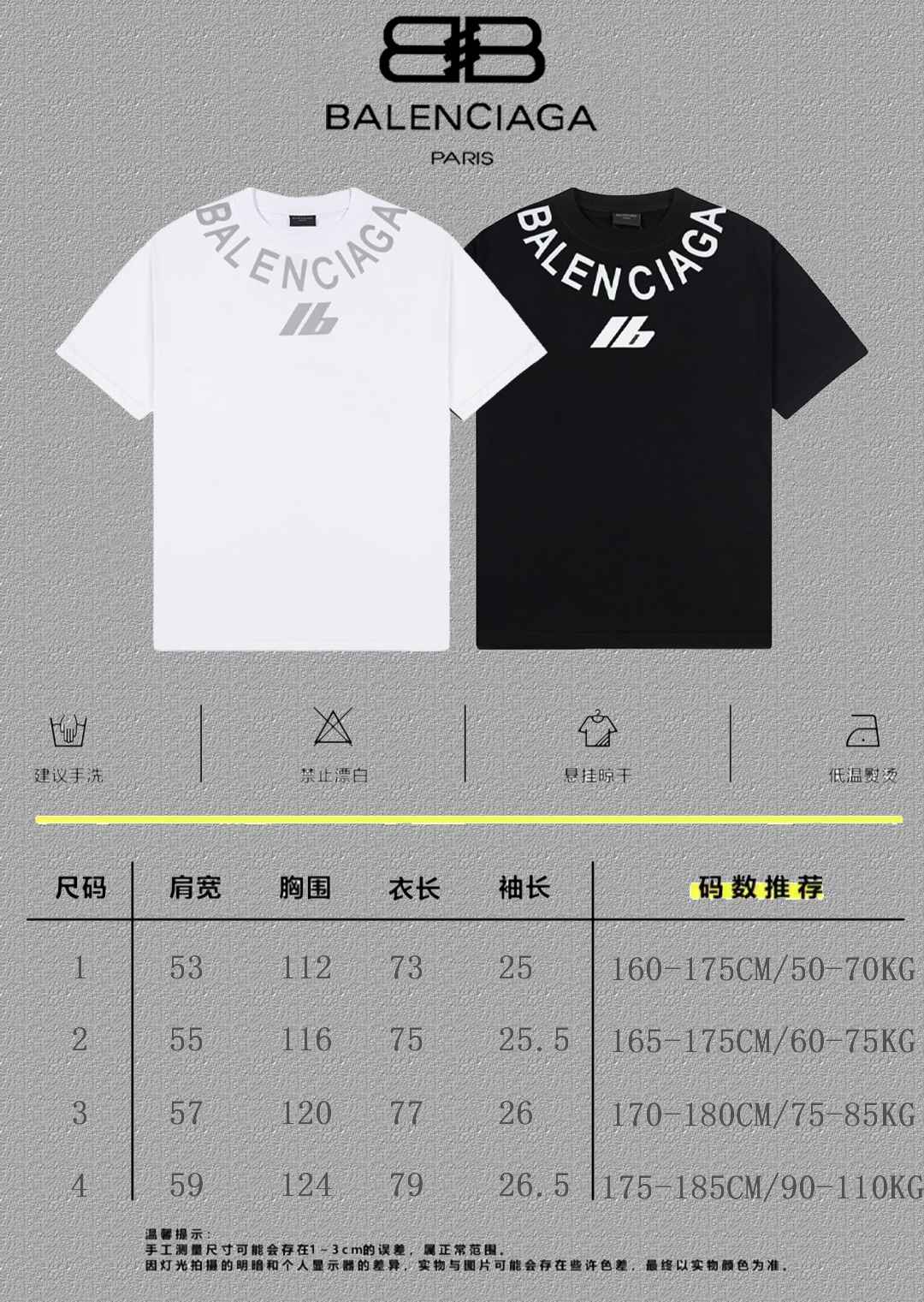 Balenciaga Graphic T-Shirt