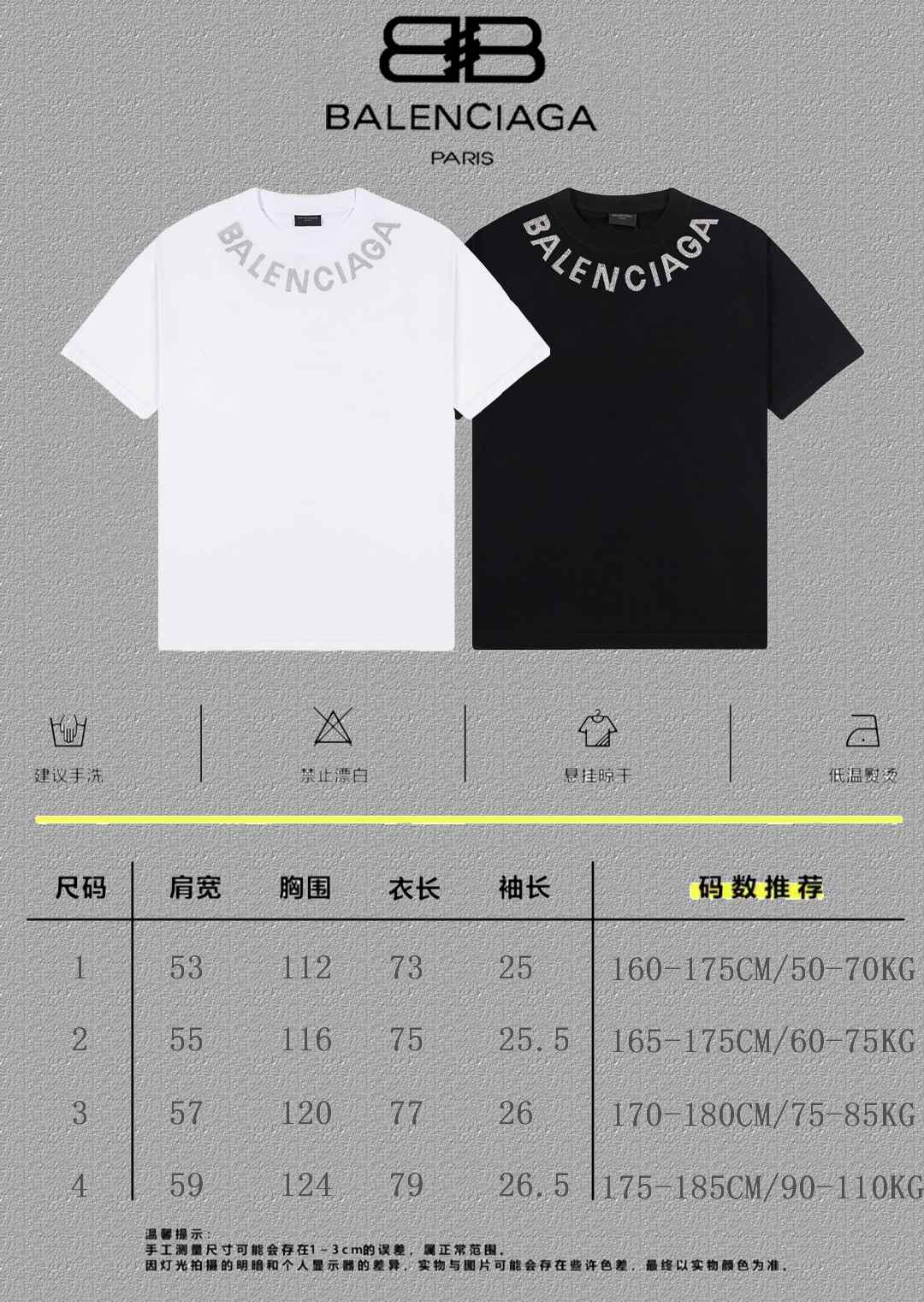 Balenciaga Graphic T-Shirt