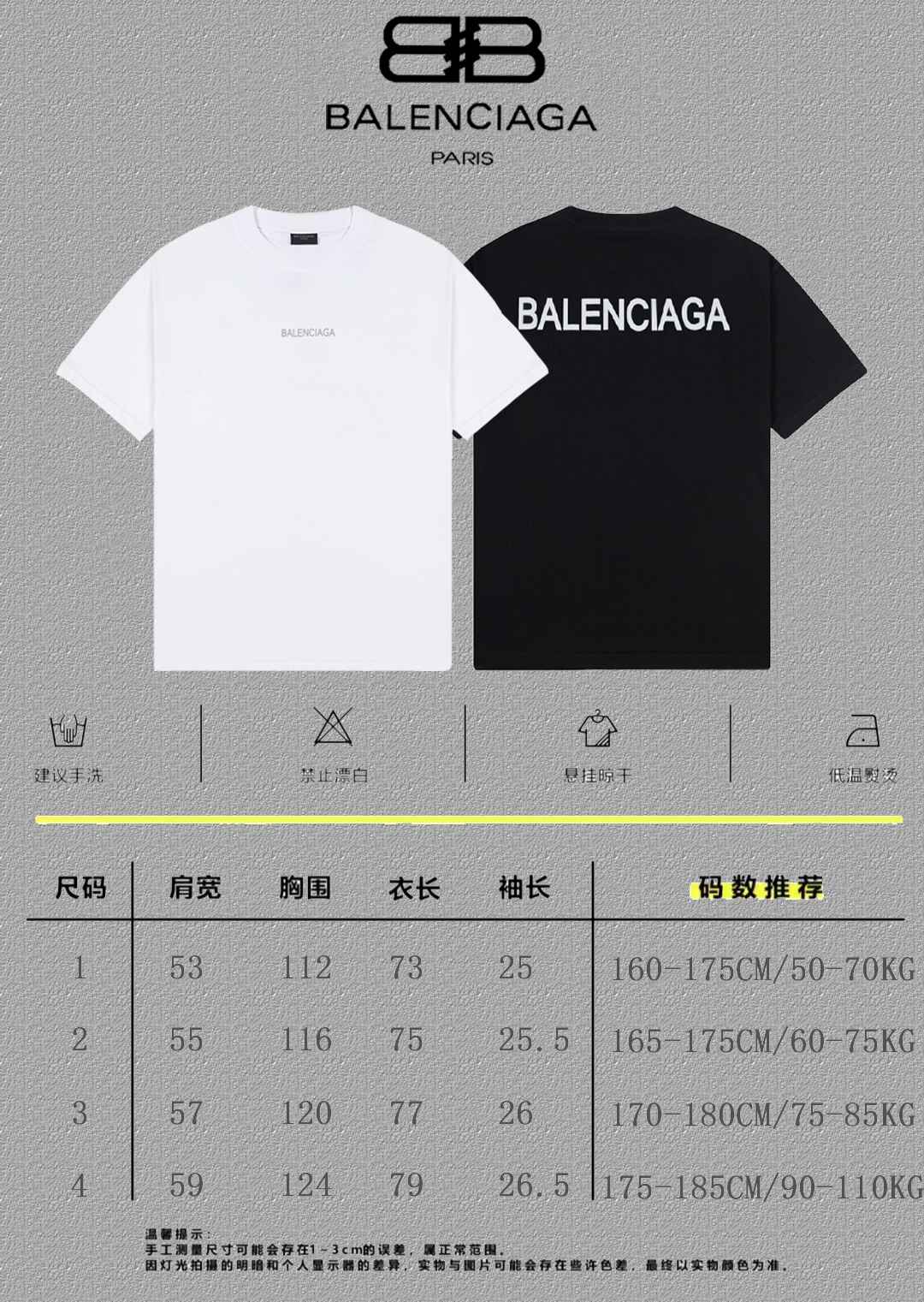 Balenciaga Graphic T-Shirt