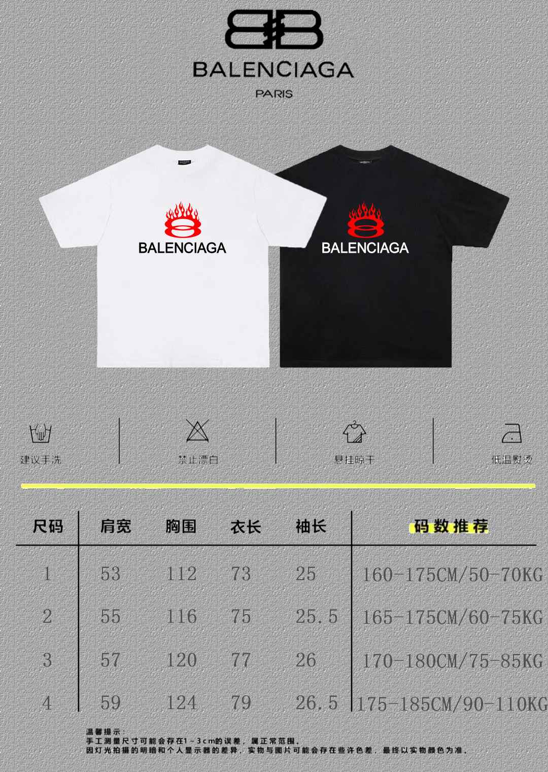 Balenciaga Graphic T-Shirt
