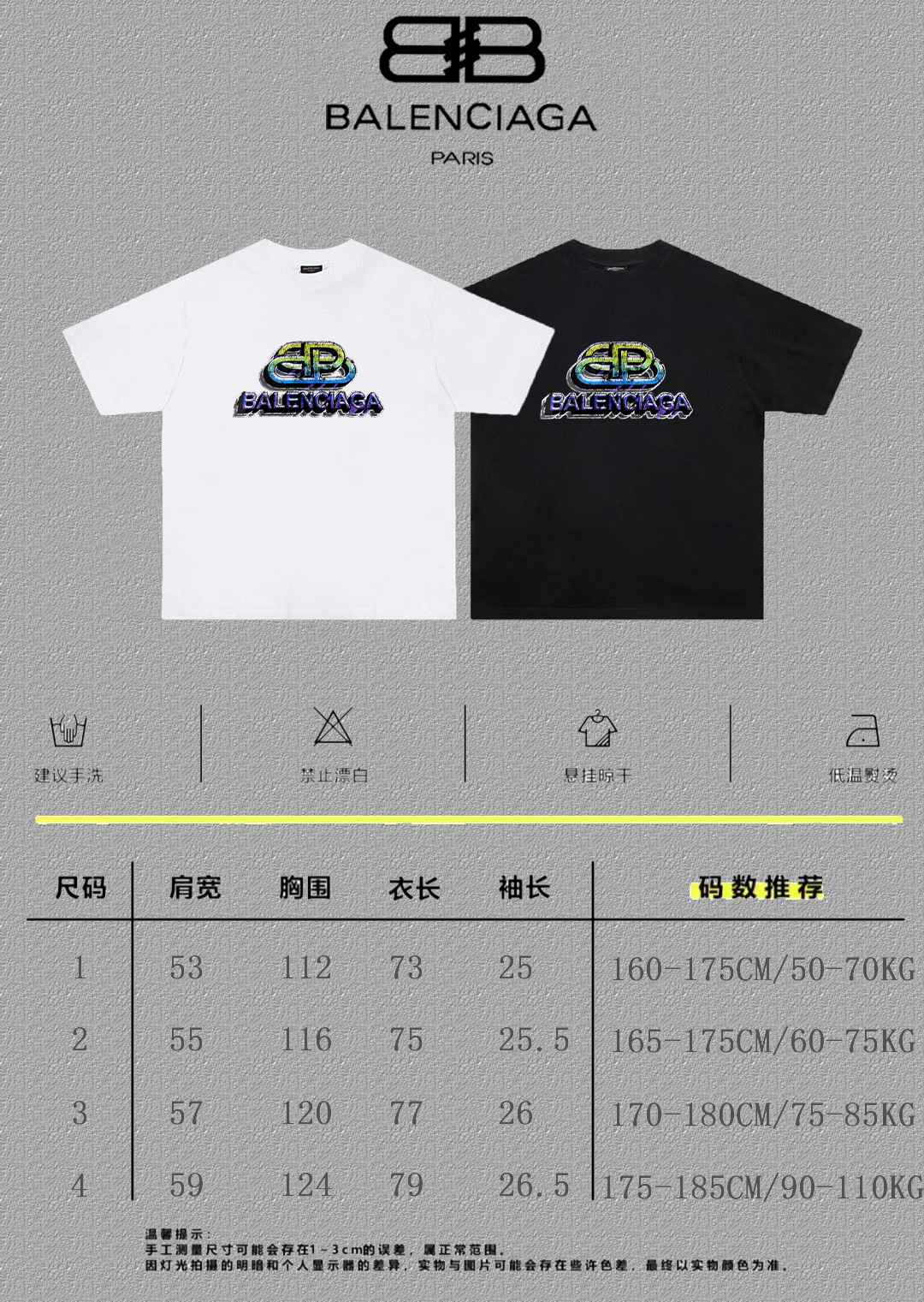 Balenciaga Graphic T-Shirt